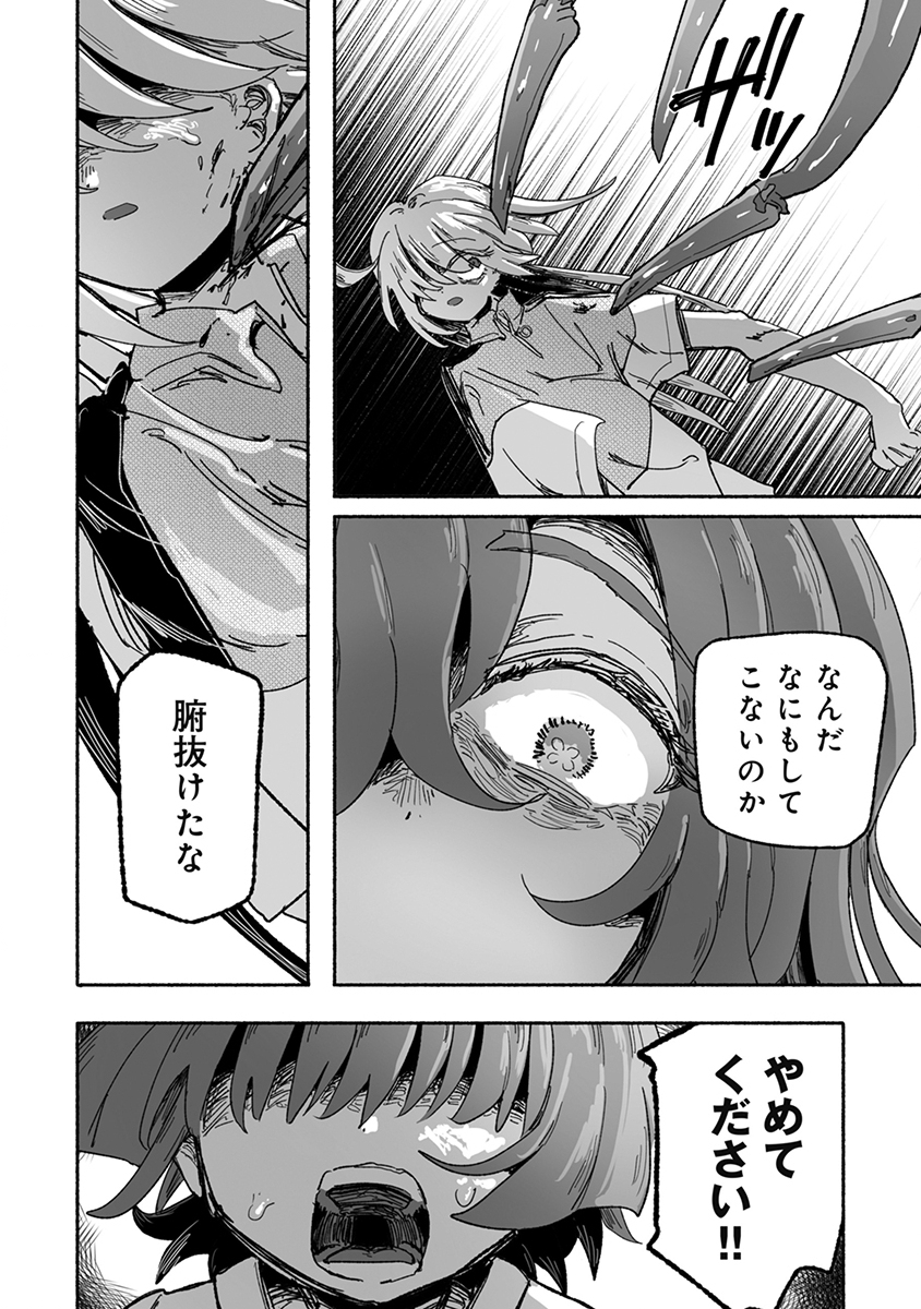 SHOKU SHOKU KOIKOI Chap 7 - Pic 10