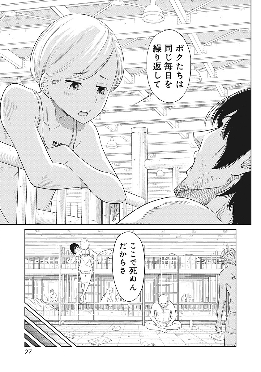 DODODODO! Chap 1 - Pic 23