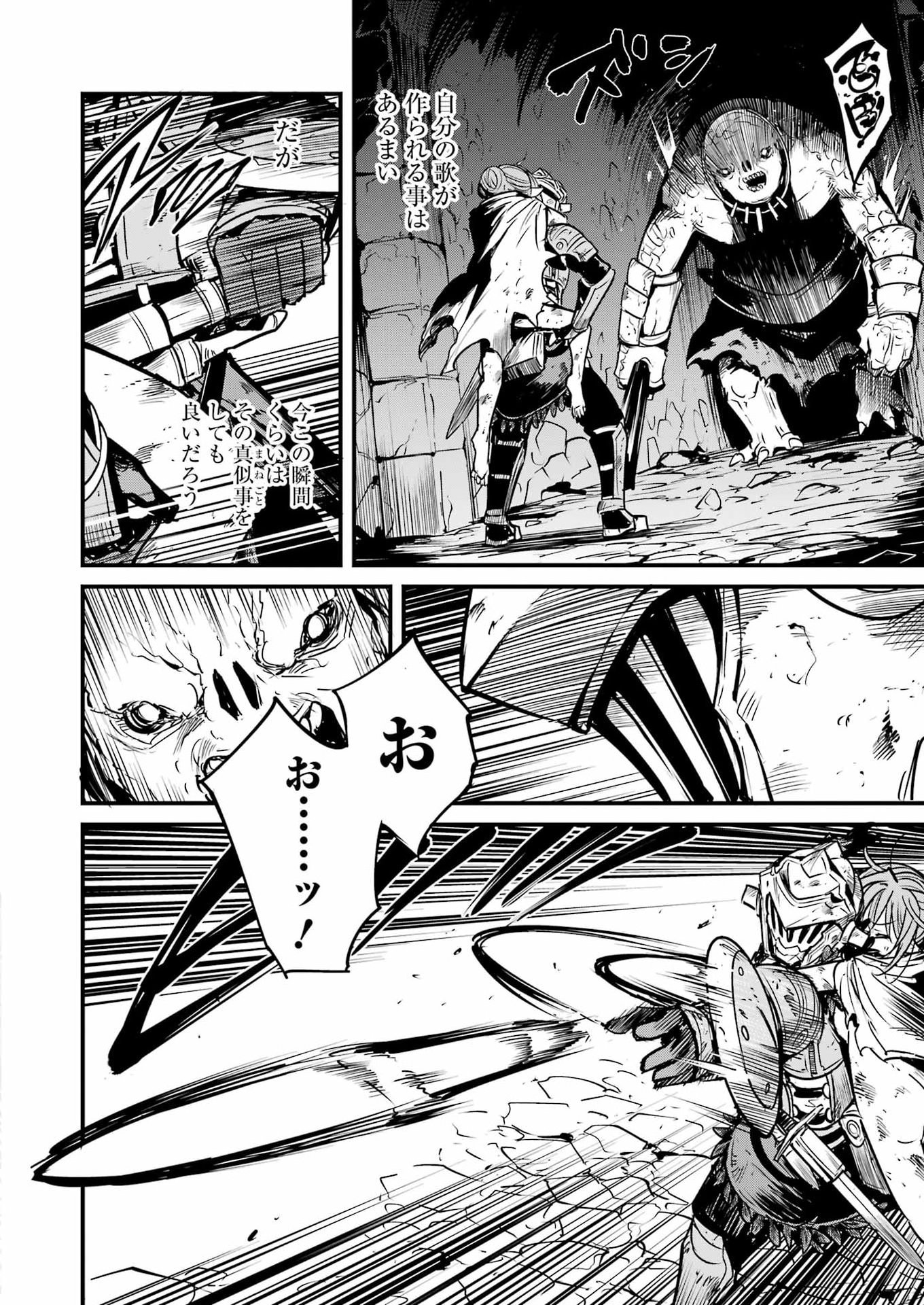 GOBLIN SLAYER GAIDEN: YEAR ONE - RAW Chap 135 - Pic 8