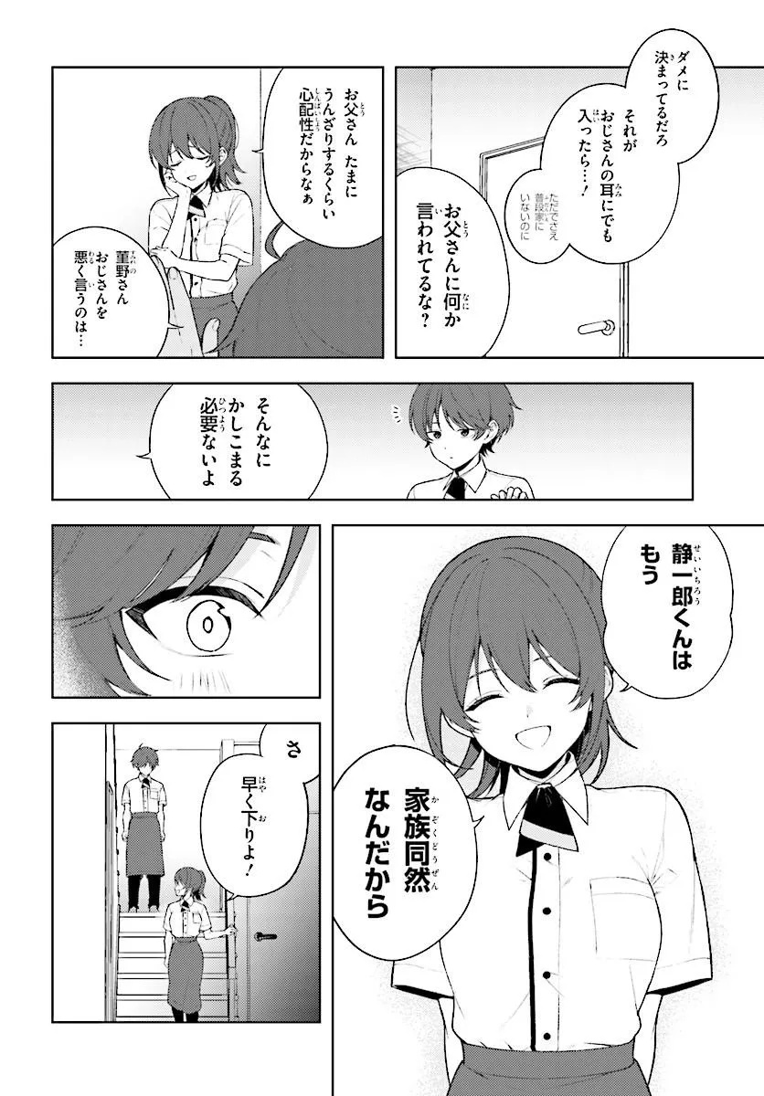 SORE WA, FURITSUMORU YUKI NO YOUNA Chap 1 - Pic 30