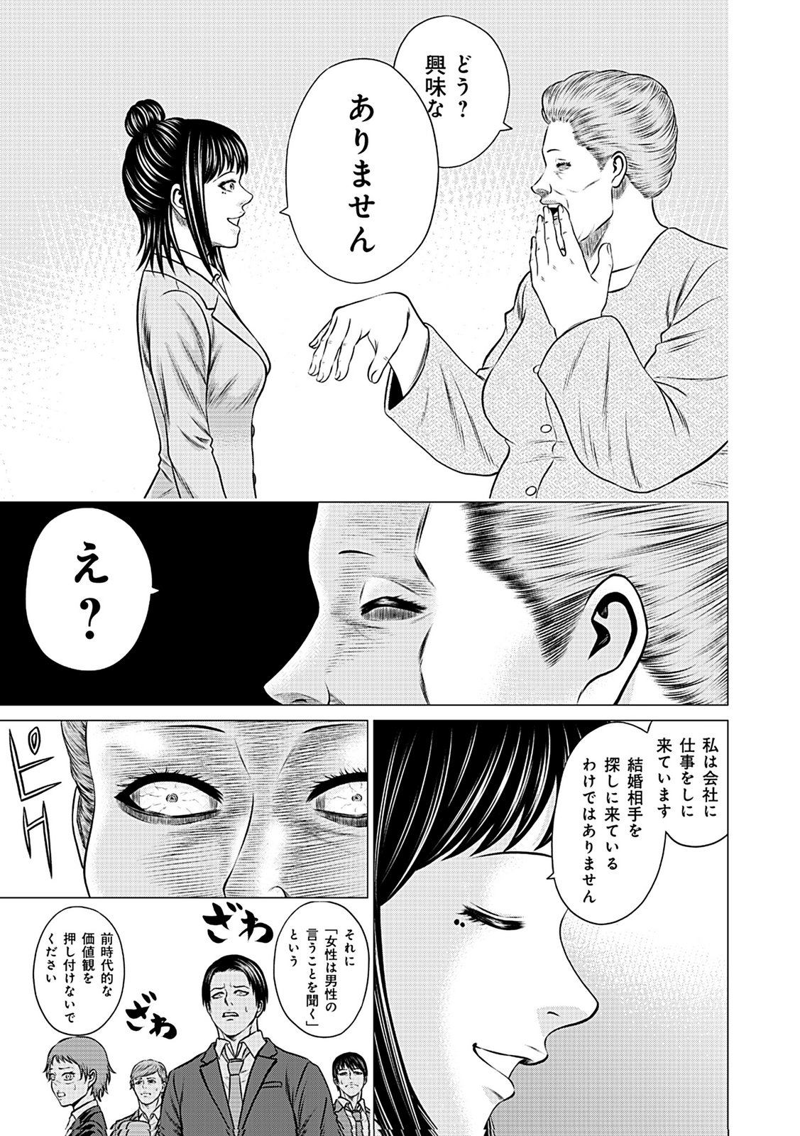 KAISHOKU DAIKOU Chap 9 - Pic 5