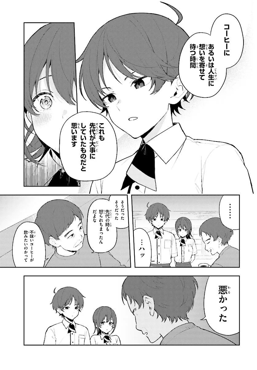 SORE WA, FURITSUMORU YUKI NO YOUNA Chap 1 - Pic 43
