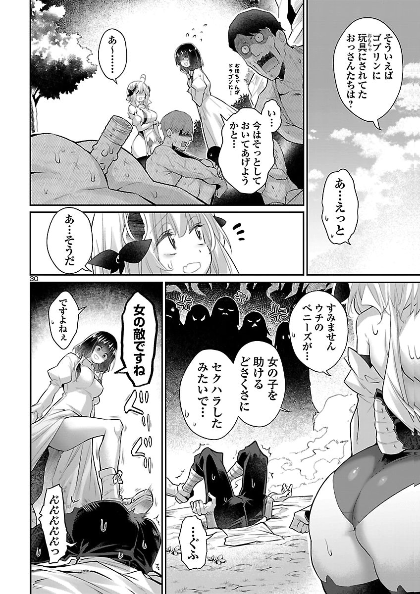 SHIRANAI SEKAI DE RIPPANA FEME DRAGON TOSHITE IKIMASU! Chap 3 - Pic 30