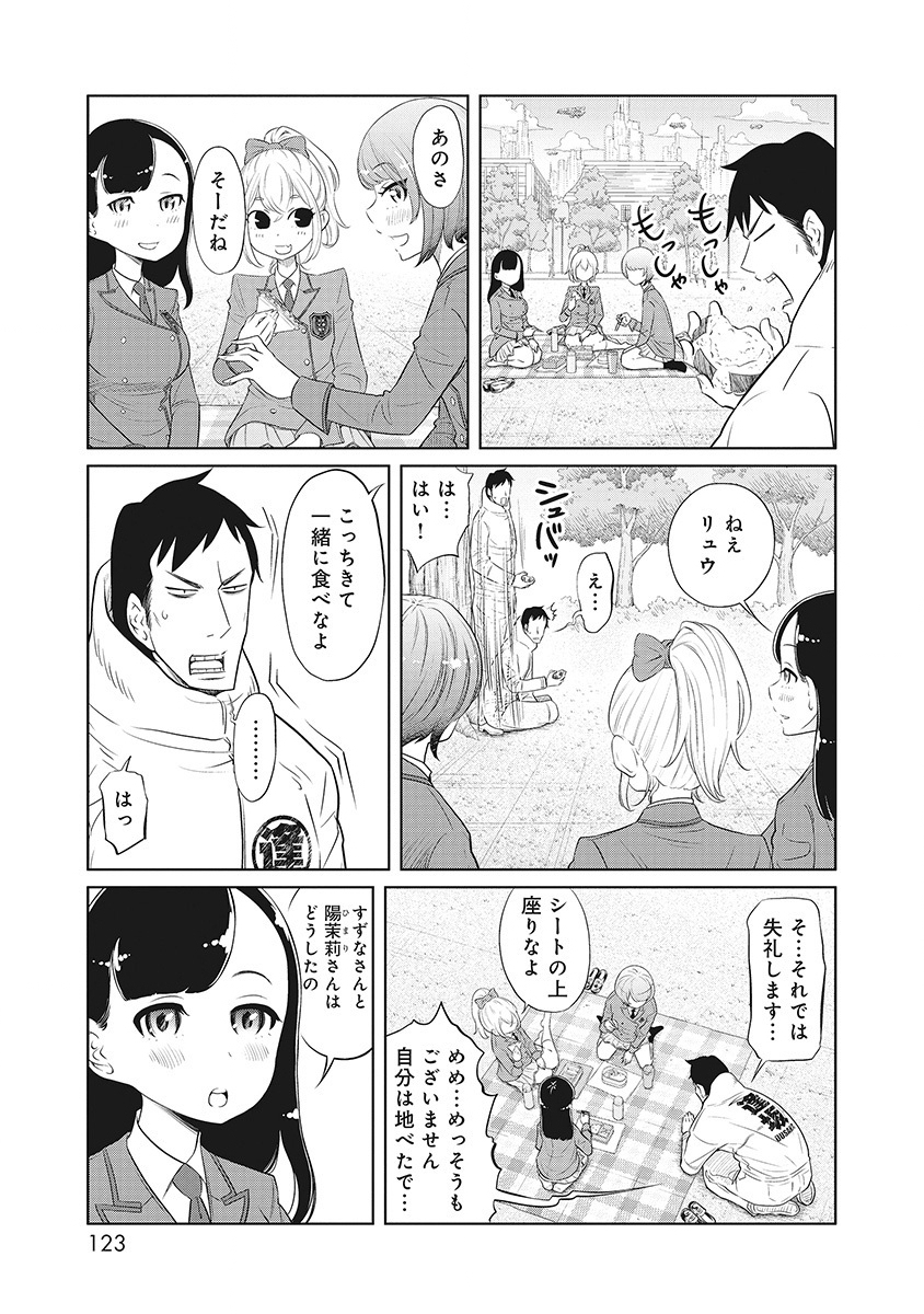DODODODO! Chap 9 - Pic 7