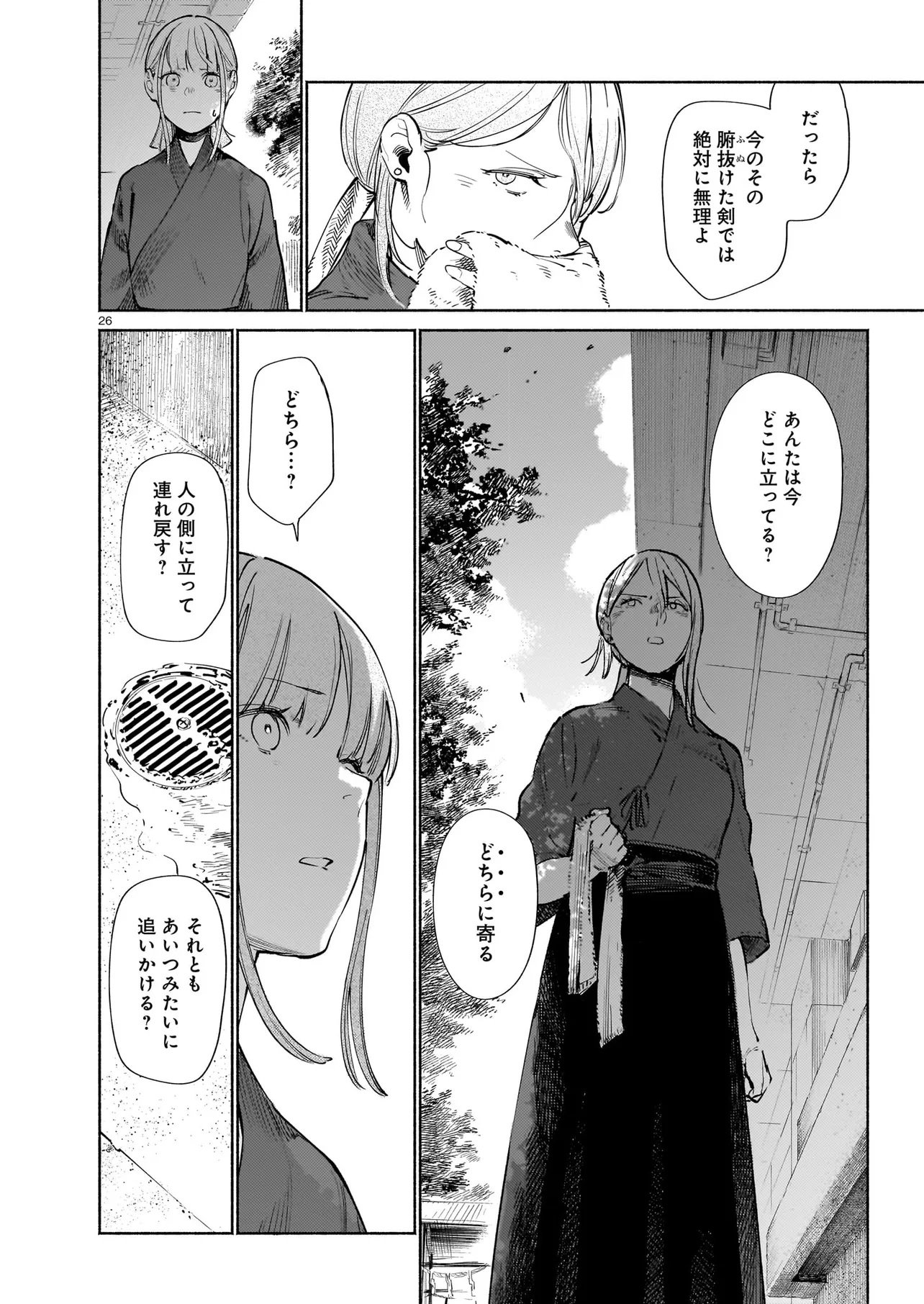 CHINGOCHOU FUTSURYOUKYOKU UKEIKA Chap 20.2 - Pic 10