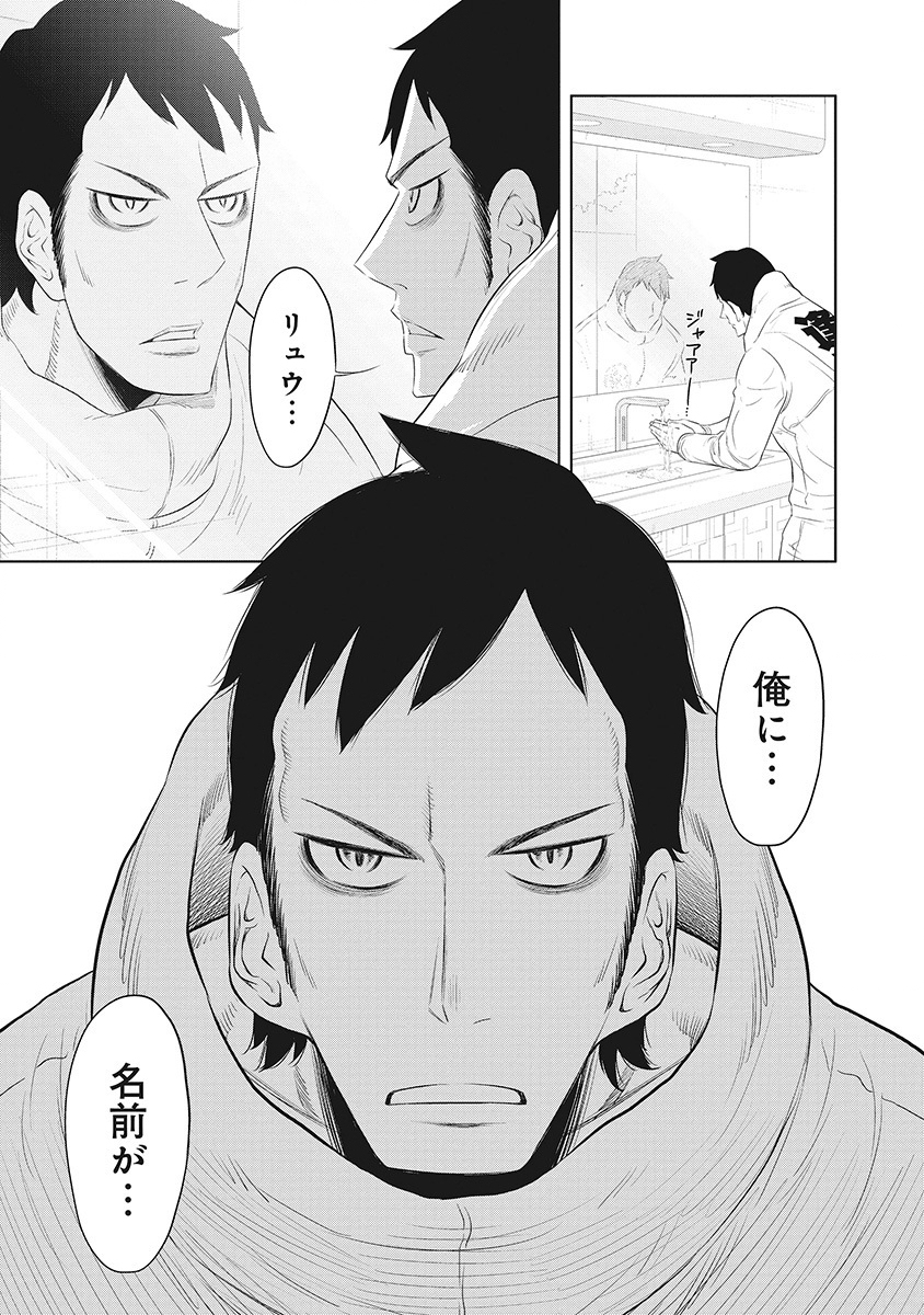 DODODODO! Chap 5 - Pic 25