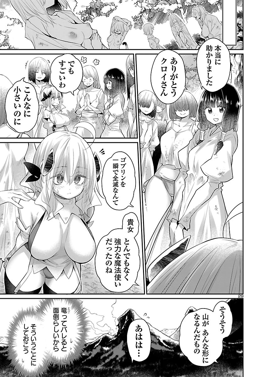 SHIRANAI SEKAI DE RIPPANA FEME DRAGON TOSHITE IKIMASU! Chap 3 - Pic 29
