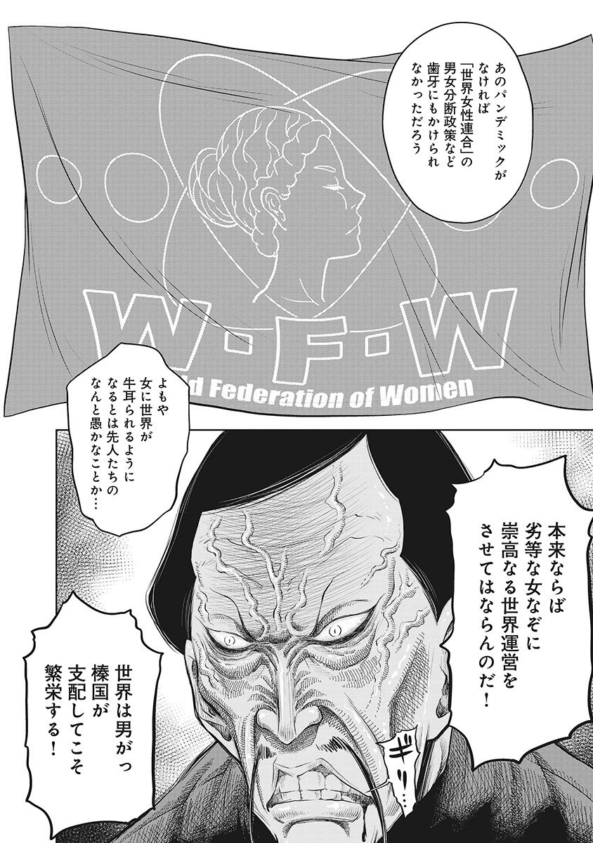 DODODODO! Chap 7 - Pic 4