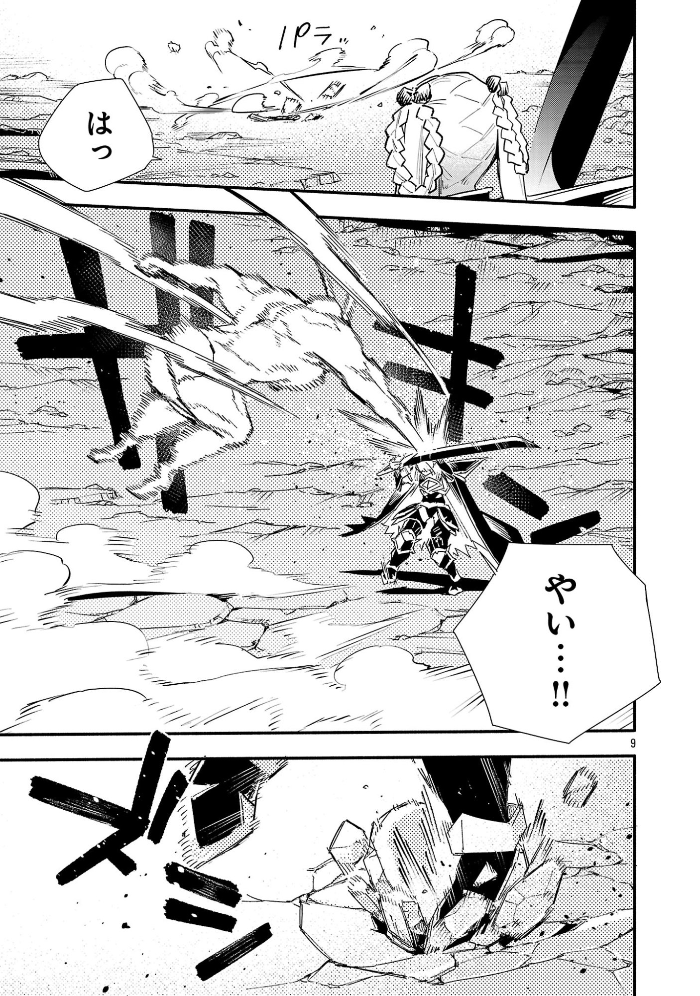 HP5 DESU KEDO JIDOU CHIYU (AUTO HEAL) GA AREBA SHININIMASEN! - RAW Chap 24 - Pic 9