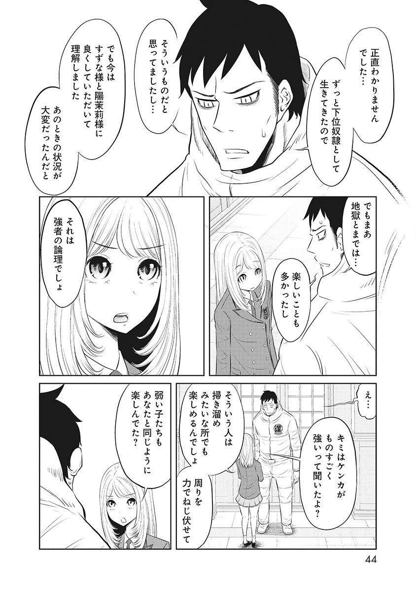 DODODODO! Chap 11 - Pic 12