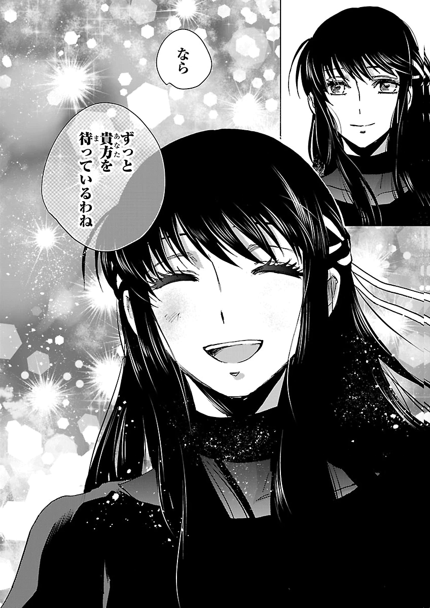 SAINT SEIYA MEIOUIDEN DARK WING Chap 53 - Pic 31