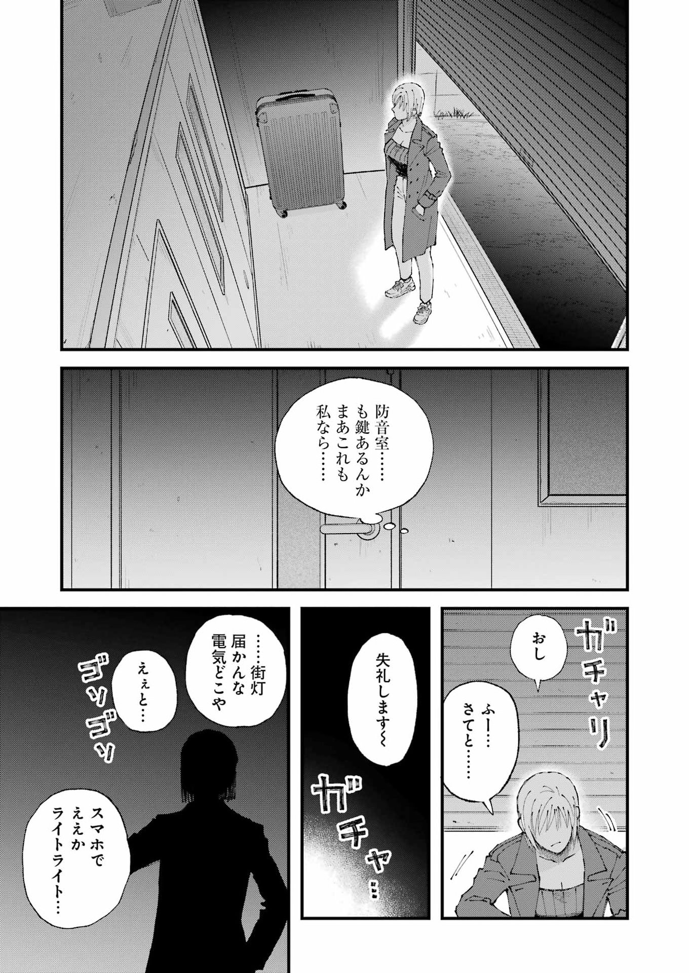 WE ARE ALL Chap 38 - Pic 11