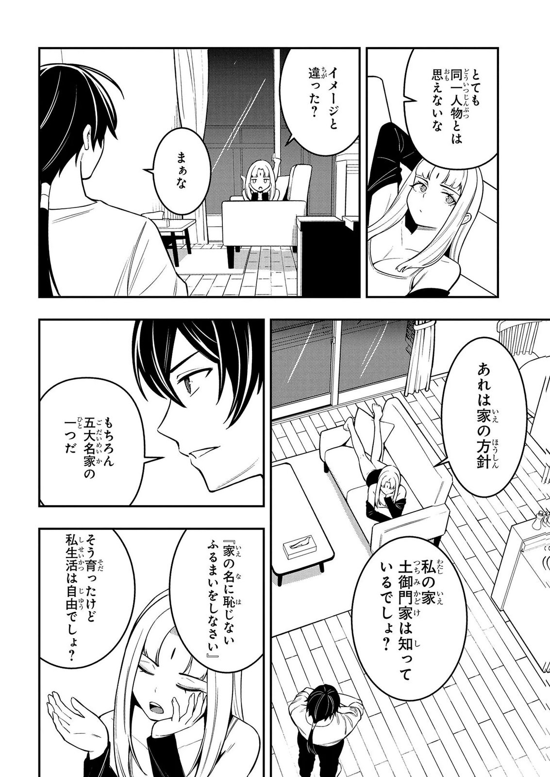 HAKON ENGI Chap 11 - Pic 14