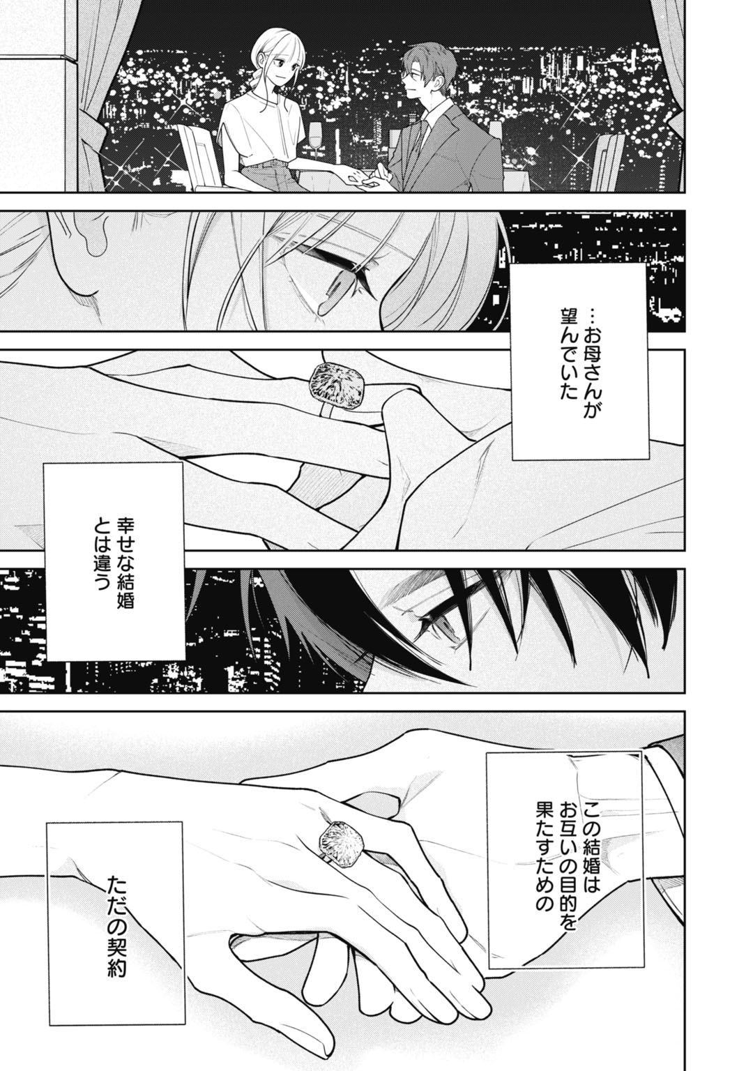 HANAYOME WA VEIL NO SHITA DE FUKUSHUU WO CHIKAU Chap 3 - Pic 25