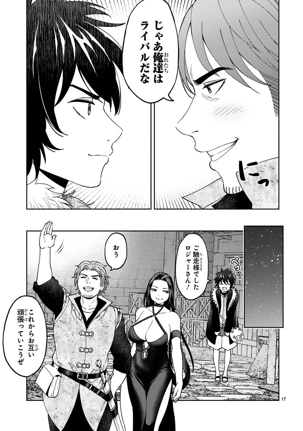 KASHITA MARYOKU WA [REVO BARAI] DE KYOUSEI CHOUSHUU ~YOUZUMI TO PARTY TSUIHOU SARETA ORE WA, KAWAII SUPPORT YOUSEI TO ISSHO NI TORITATETA MARYOKU WO UNYOU SHITE SAIKYOU WO MEZASU Chap 12 - Pic 17