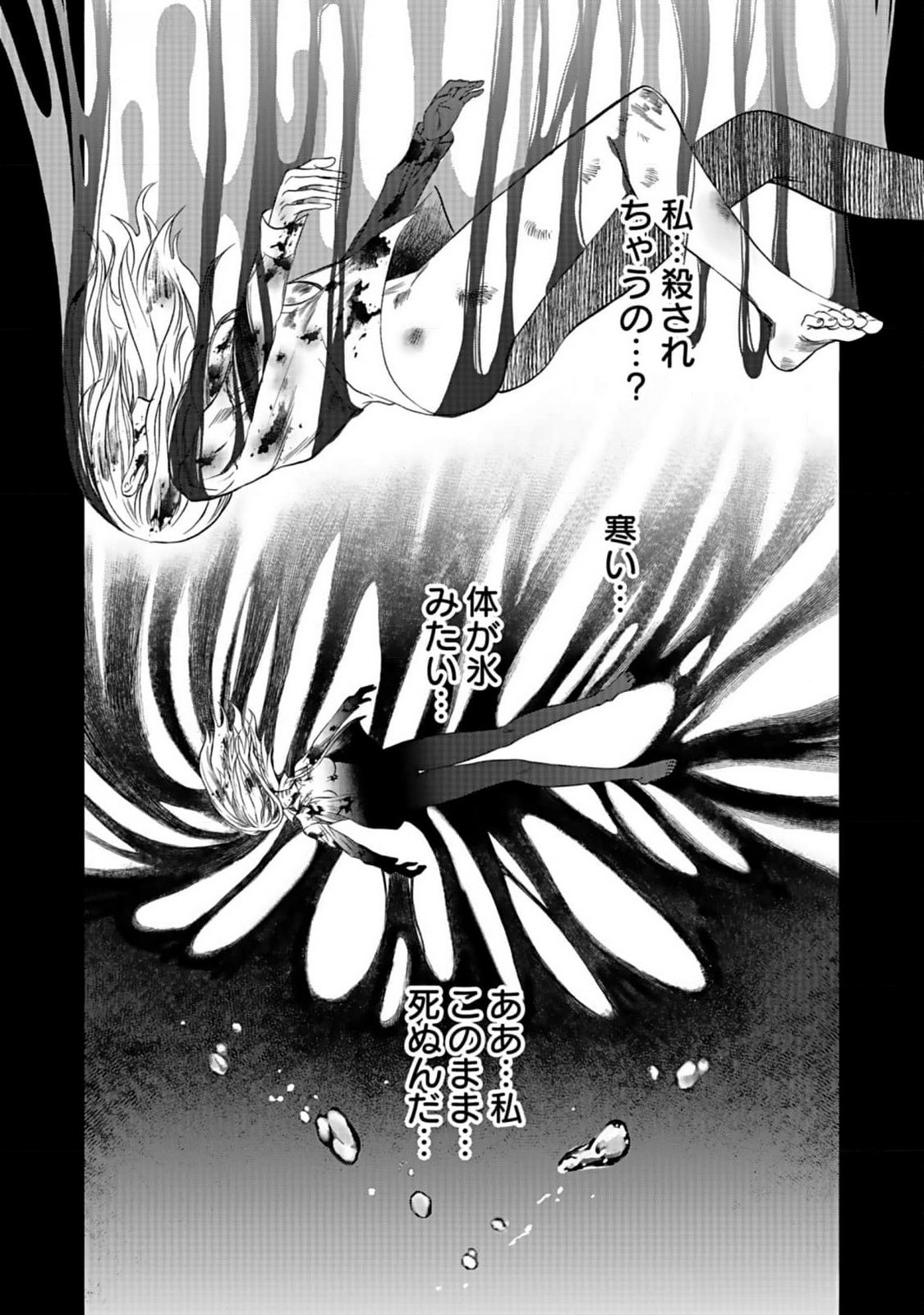 10-NEN GOSHI NO FUKUSHUU Chap 1 - Pic 27