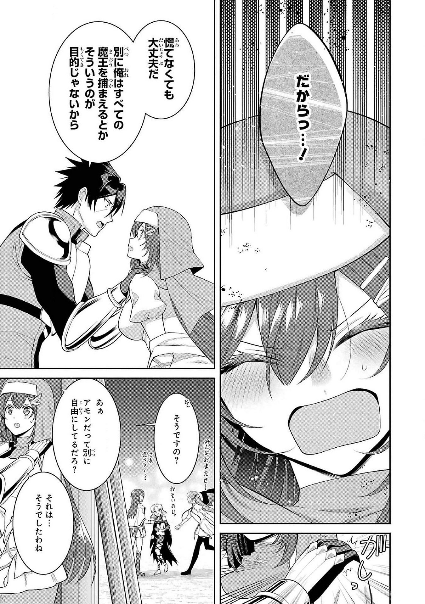 THE LABYRINTH RAIDS OF THE ULTIMATE TANK ~THE TANK POSSESSING A RARE 9,999 ENDURANCE SKILL WAS EXPELLED FROM THE HERO PARTY~ Chap 49 - Pic 25