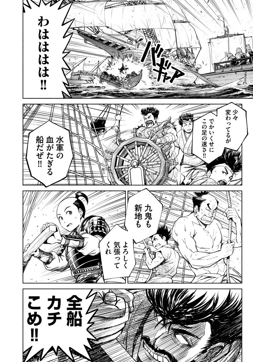 INCHIKI NO CHIKARA DE, SENGOKU NO YO WO KAKENUKERU Chap 7 - Pic 20