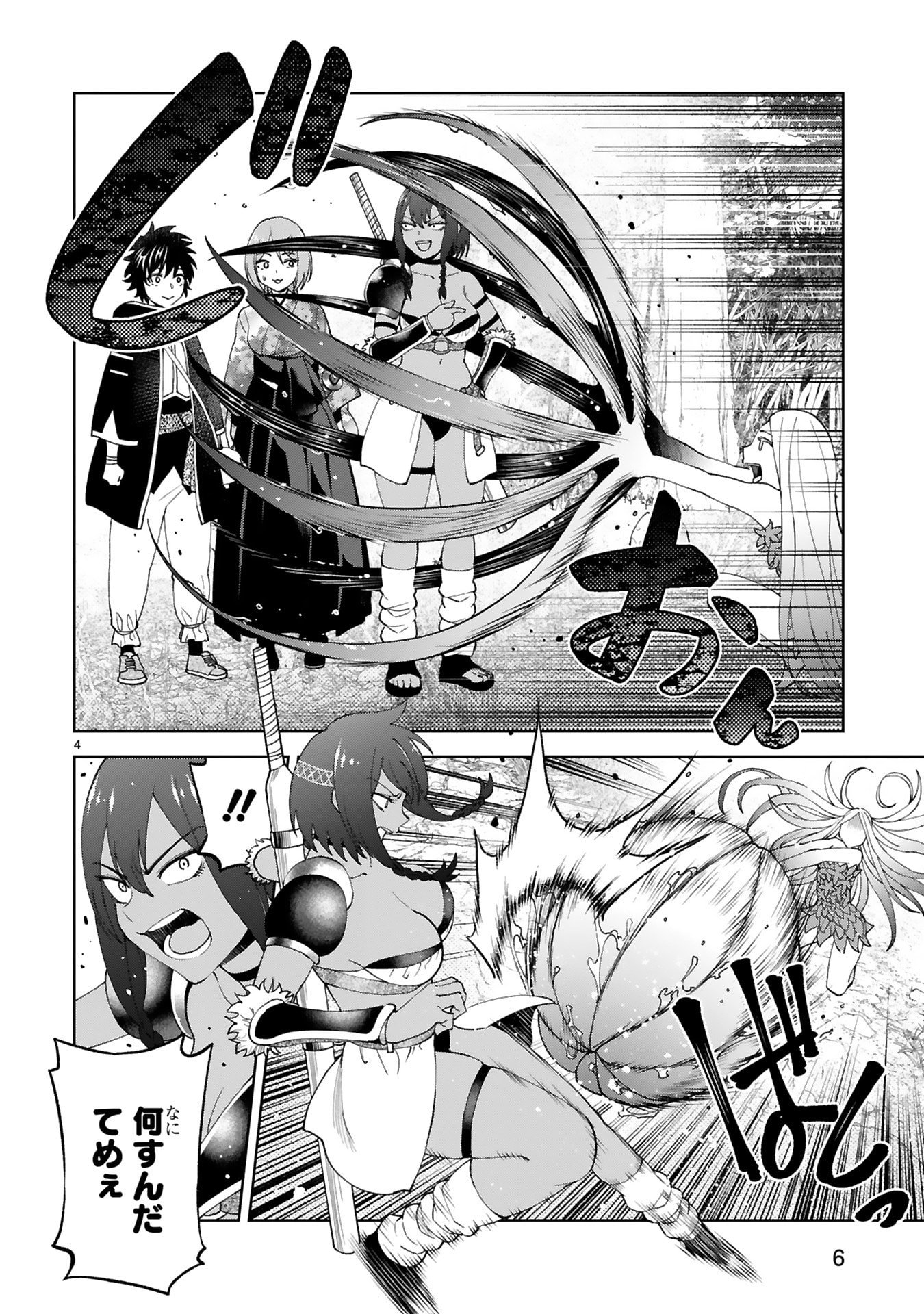 KASHITA MARYOKU WA [REVO BARAI] DE KYOUSEI CHOUSHUU ~YOUZUMI TO PARTY TSUIHOU SARETA ORE WA, KAWAII SUPPORT YOUSEI TO ISSHO NI TORITATETA MARYOKU WO UNYOU SHITE SAIKYOU WO MEZASU Chap 25 - Pic 4