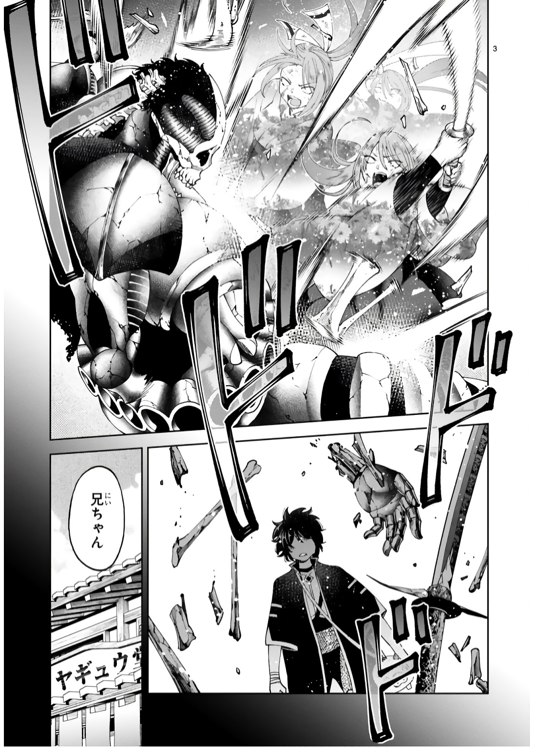 KASHITA MARYOKU WA [REVO BARAI] DE KYOUSEI CHOUSHUU ~YOUZUMI TO PARTY TSUIHOU SARETA ORE WA, KAWAII SUPPORT YOUSEI TO ISSHO NI TORITATETA MARYOKU WO UNYOU SHITE SAIKYOU WO MEZASU Chap 19 - Pic 3