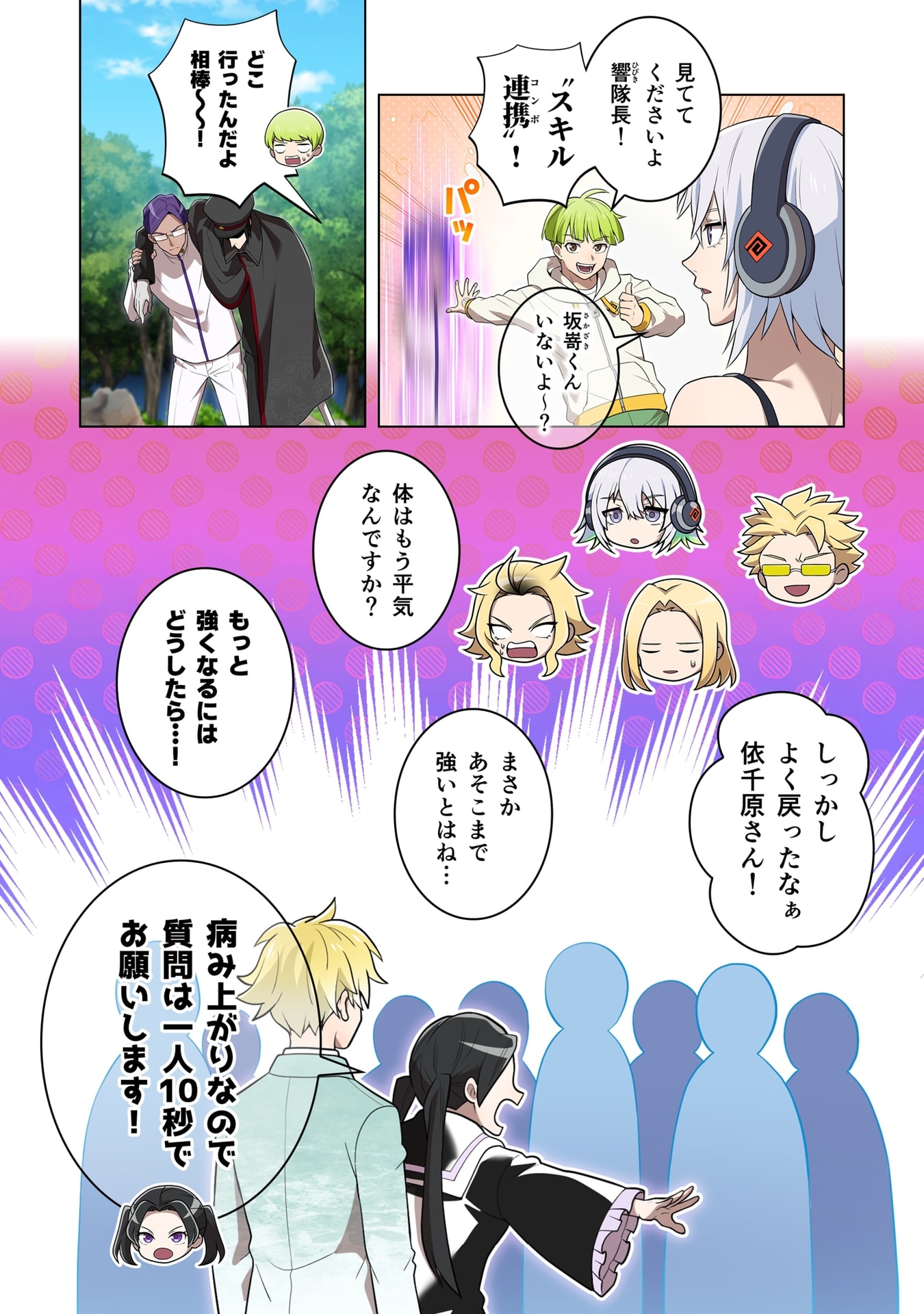 ORE DAKE SAIKYOU CHOUETSUSHA: ZEN SEKAI NO CHEAT SHISHOU NI MITOMERARETA Chap 58 - Pic 26