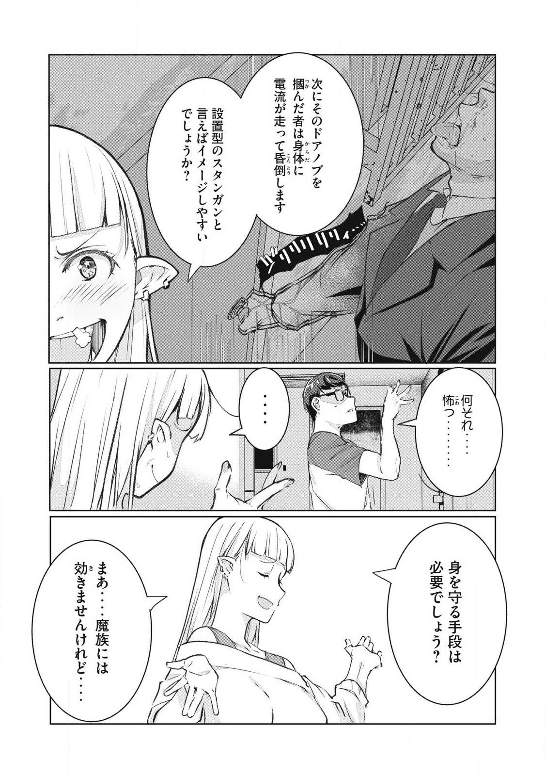NTREVENGE Chap 80 - Pic 4