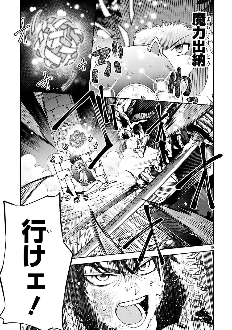 KASHITA MARYOKU WA [REVO BARAI] DE KYOUSEI CHOUSHUU ~YOUZUMI TO PARTY TSUIHOU SARETA ORE WA, KAWAII SUPPORT YOUSEI TO ISSHO NI TORITATETA MARYOKU WO UNYOU SHITE SAIKYOU WO MEZASU Chap 8 - Pic 15