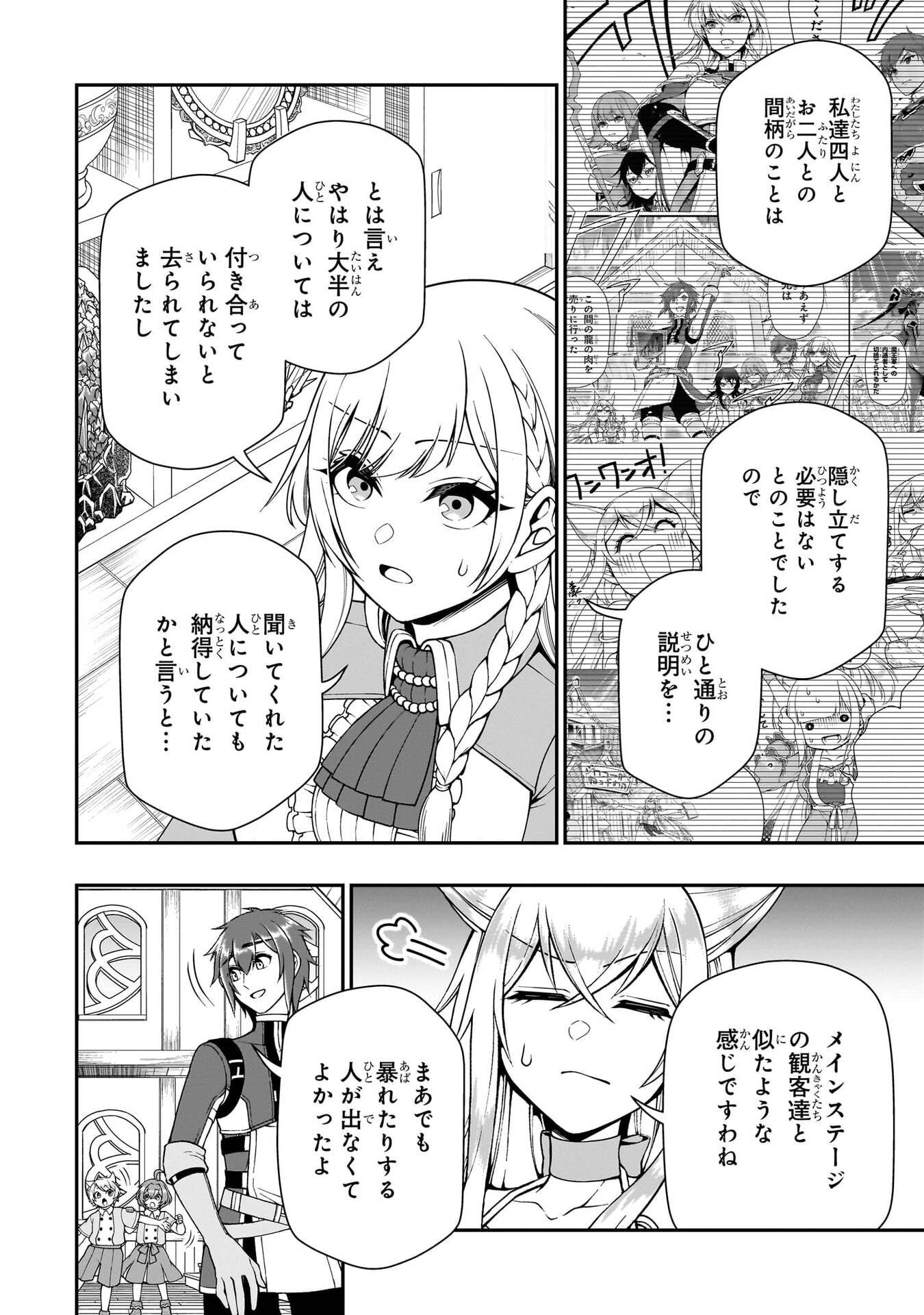 EX-HERO CANDIDATES, WHO TURNED OUT TO BE A CHEAT FROM LV2, LAID-BACK LIFE IN ANOTHER WORLD - RAW Chap 75 - Pic 22