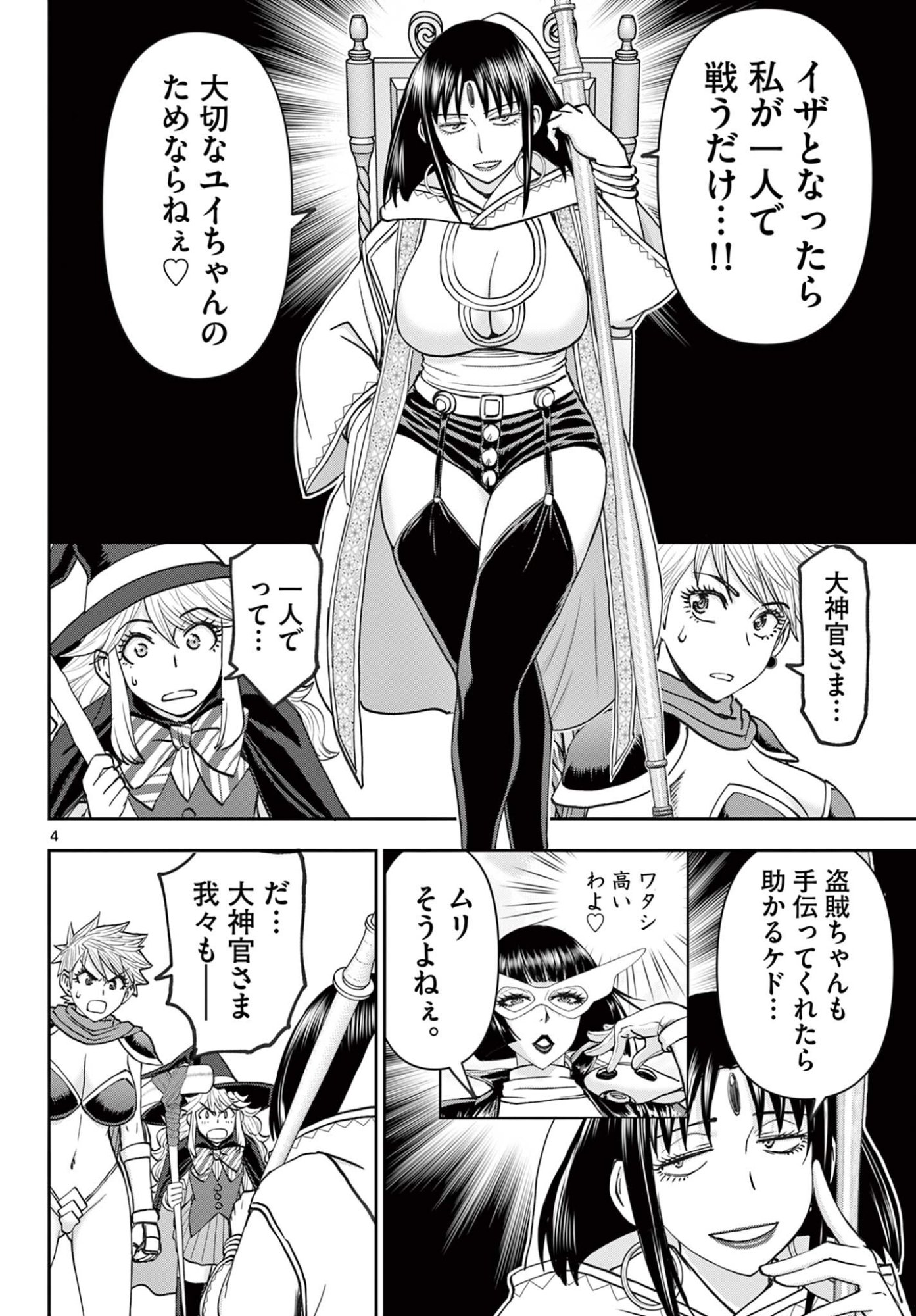 URA DUNGEON OKUSAN - RAW Chap 34 - Pic 4