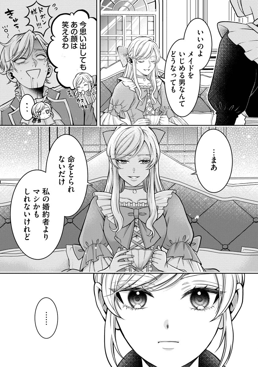 NOROWARETA KOUSHAKU REISOKU NO DOTING KARA NIGERAREMASEN! ~MIGAWARI HANAYOME WA, JITSU WA SAIKYOU NO SPY DESU TA~ Chap 1 - Pic 18