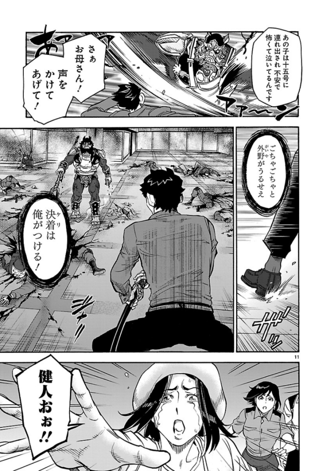 KAMEN RIDER KUUGA Chap 60 - Pic 11