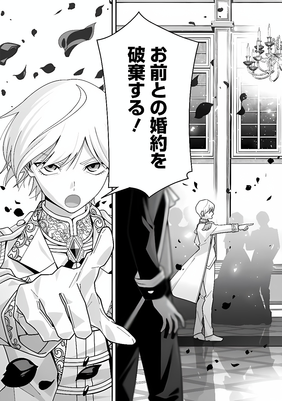 KURO NEKO NO AKUYAKU REIJOU: SAITEI MAGICAL DESUGA, SAIKYOU NO KENJUTSU DE SHOKOKU MANYUU SHICHAIMASU Chap 1 - Pic 4