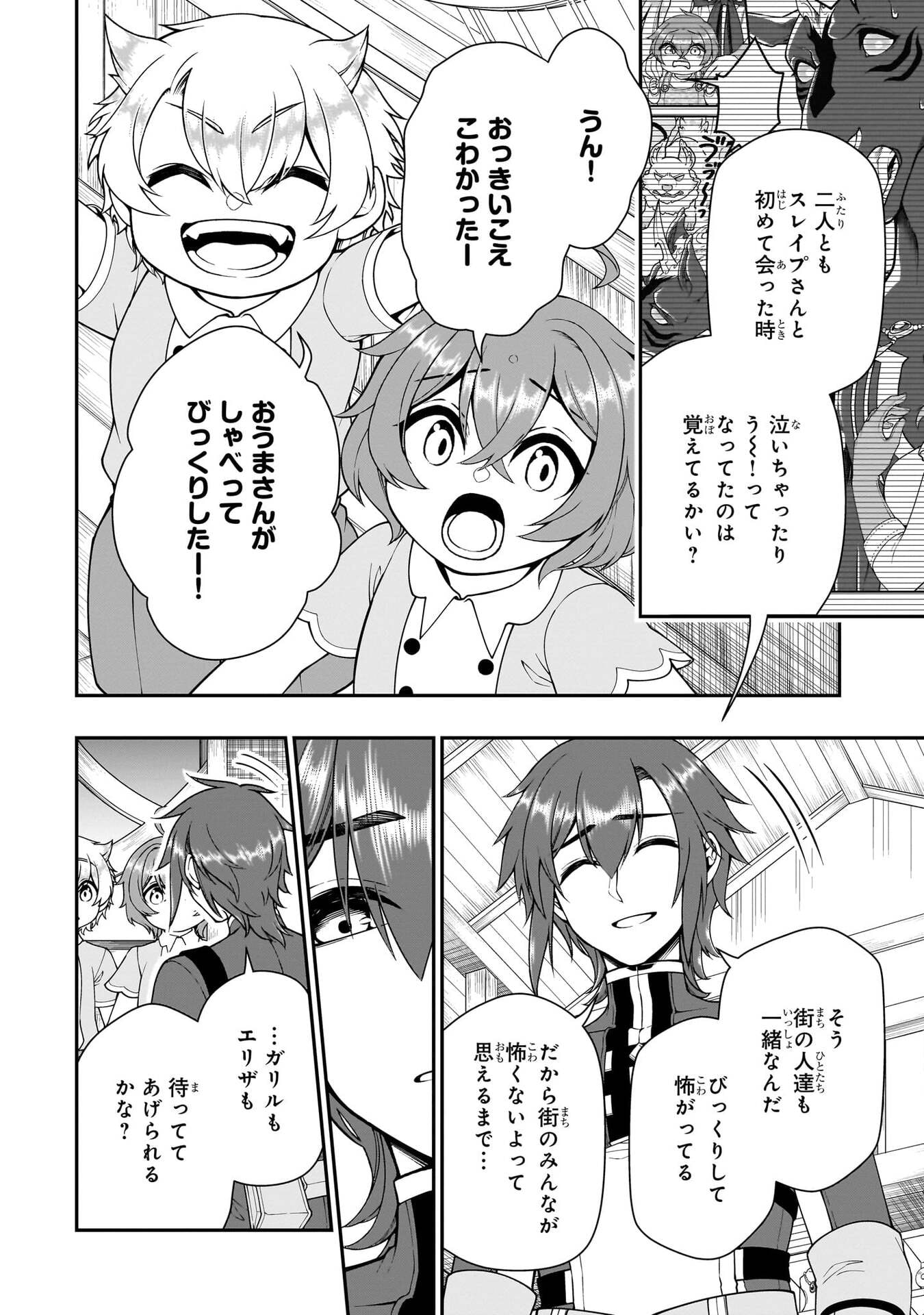 EX-HERO CANDIDATES, WHO TURNED OUT TO BE A CHEAT FROM LV2, LAID-BACK LIFE IN ANOTHER WORLD - RAW Chap 75 - Pic 18