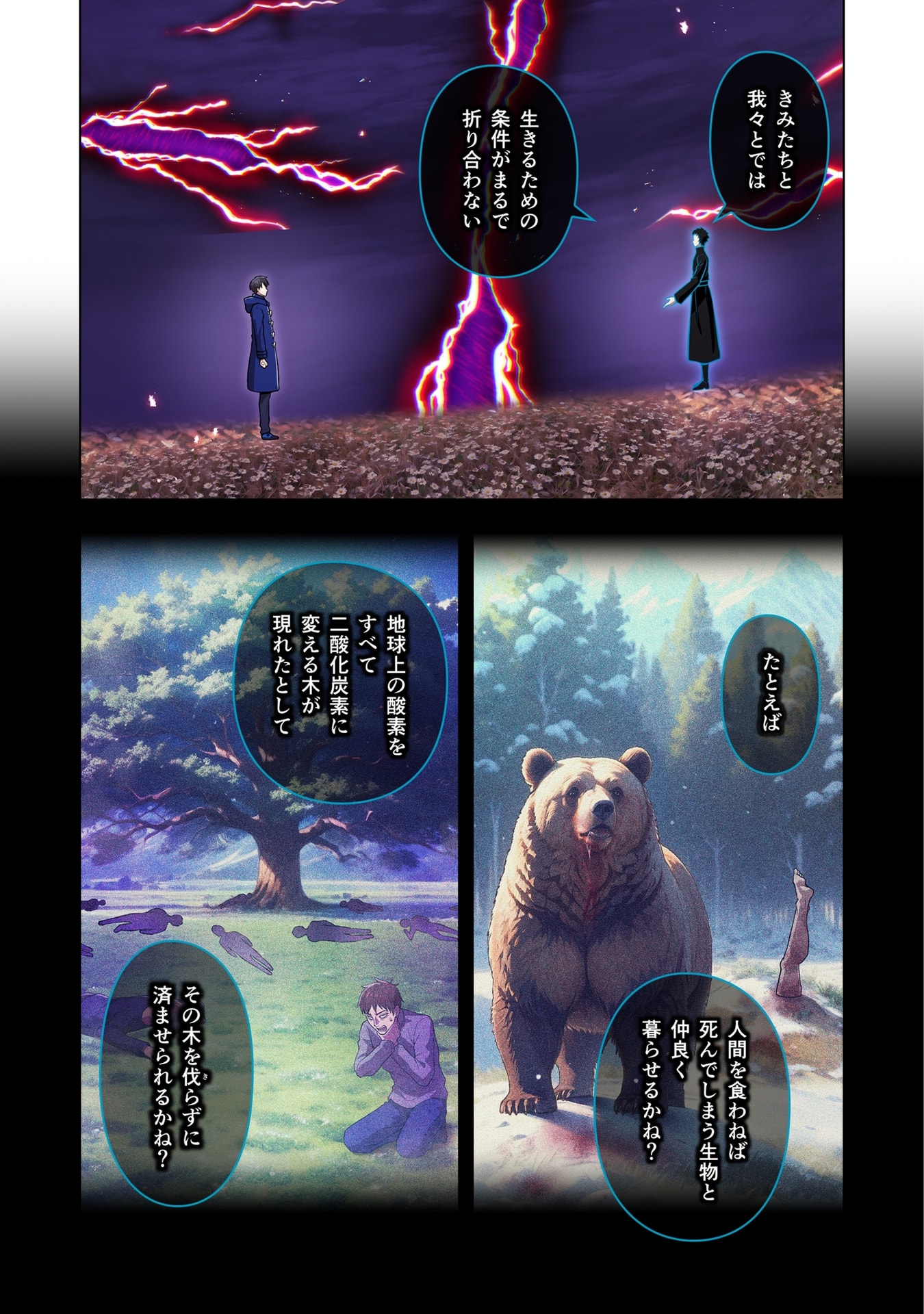 ORE DAKE SAIKYOU CHOUETSUSHA: ZEN SEKAI NO CHEAT SHISHOU NI MITOMERARETA Chap 60 - Pic 15