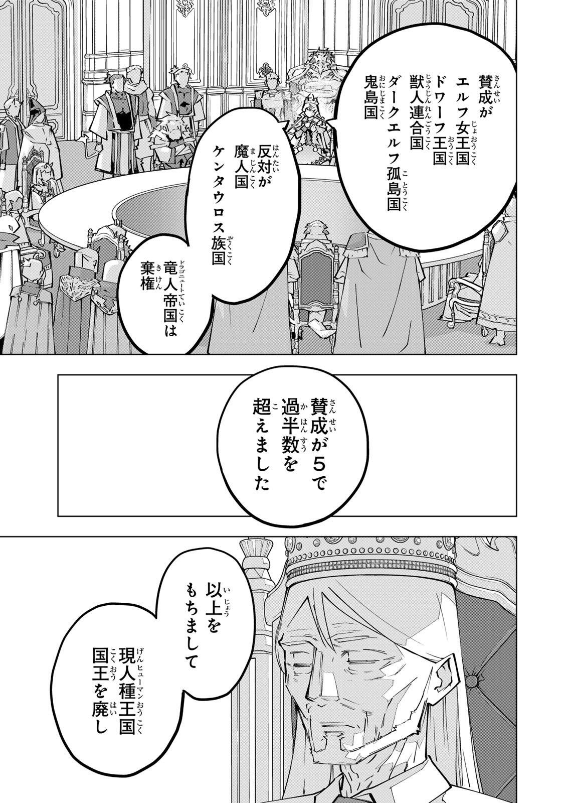 SHINJITEITA NAKAMA TACHI NI DAN JOHN OKUCHI DE KOROSAREKAKETAGA GIFT Chap 213 - Pic 13