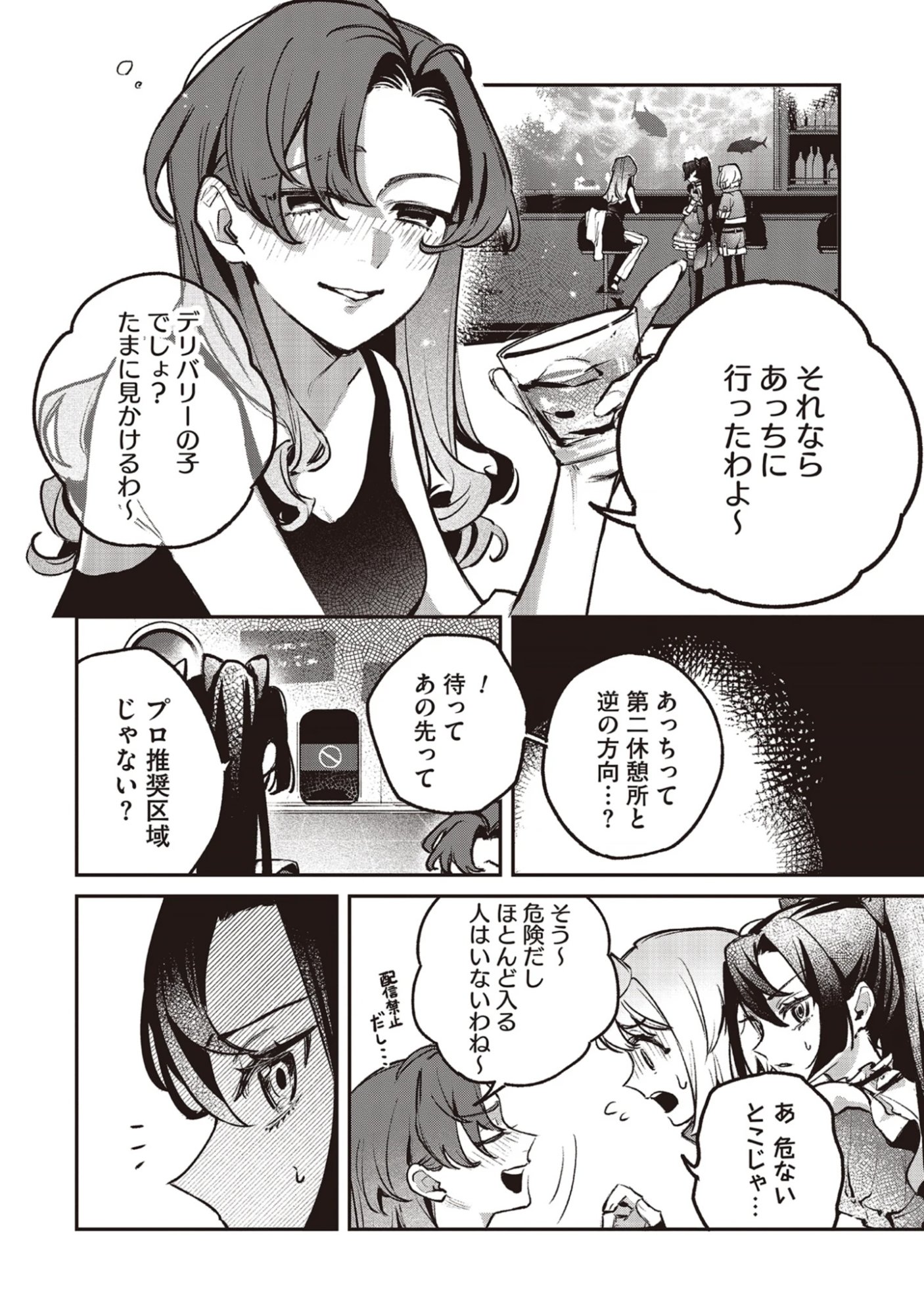 Shinsoku No Danjon Tansakusha Chap 4.1 - Pic 10
