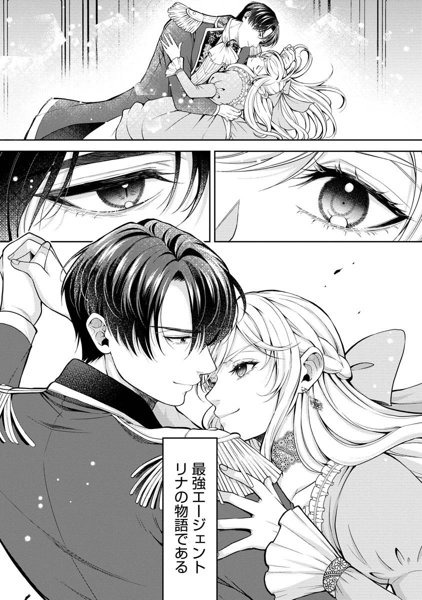 NOROWARETA KOUSHAKU REISOKU NO DOTING KARA NIGERAREMASEN! ~MIGAWARI HANAYOME WA, JITSU WA SAIKYOU NO SPY DESU TA~ Chap 1 - Pic 3