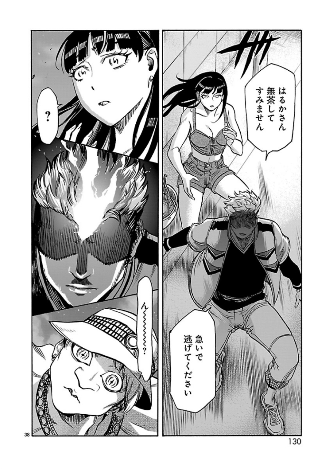 KAMEN RIDER KUUGA Chap 62 - Pic 38