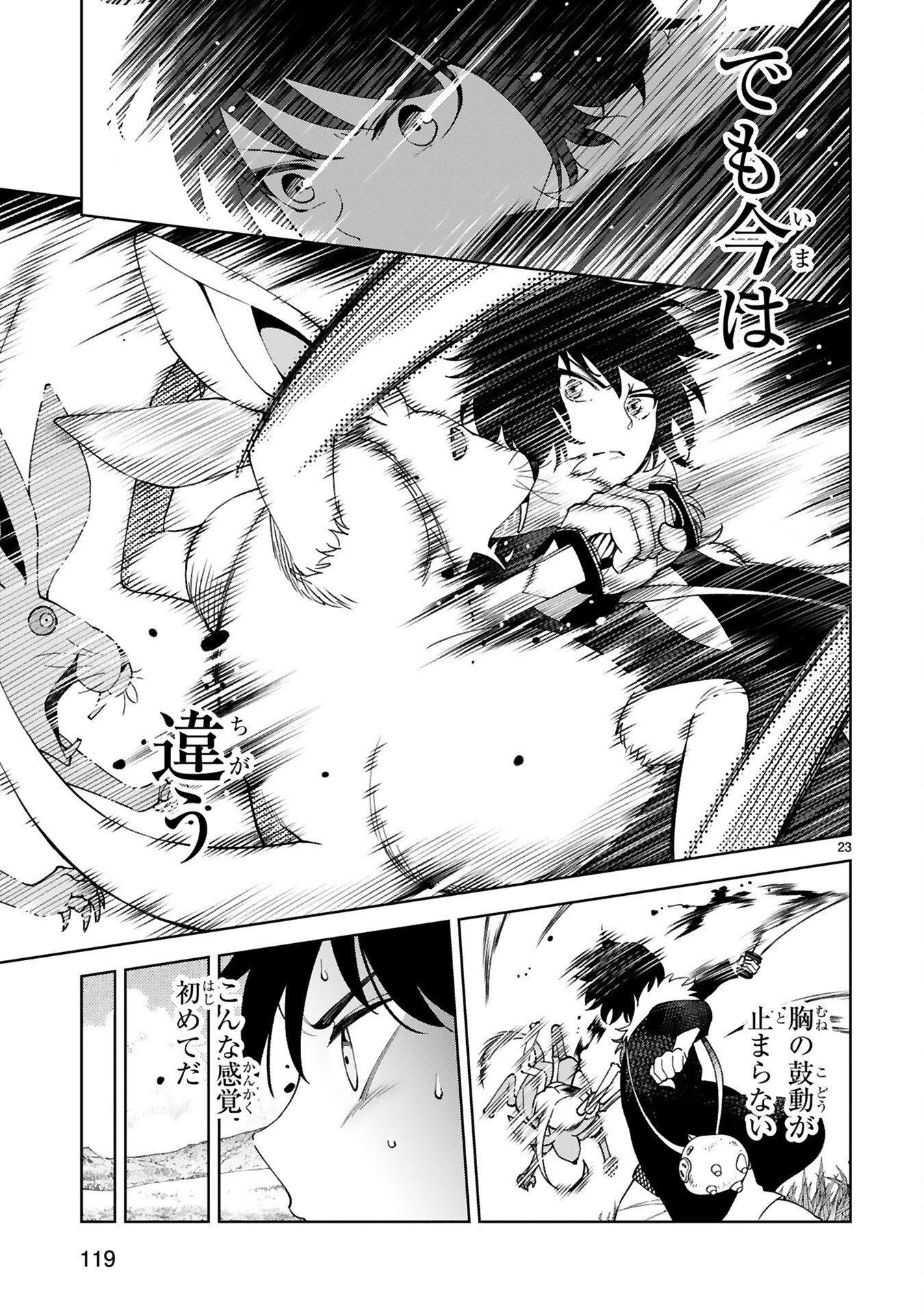KASHITA MARYOKU WA [REVO BARAI] DE KYOUSEI CHOUSHUU ~YOUZUMI TO PARTY TSUIHOU SARETA ORE WA, KAWAII SUPPORT YOUSEI TO ISSHO NI TORITATETA MARYOKU WO UNYOU SHITE SAIKYOU WO MEZASU Chap 5 - Pic 23