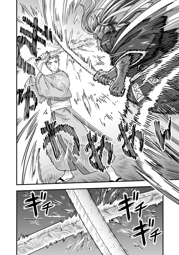 JIMINA KEN SEI WA SORE DEMO SAIKYOUDESU - RAW Chap 106 - Pic 2