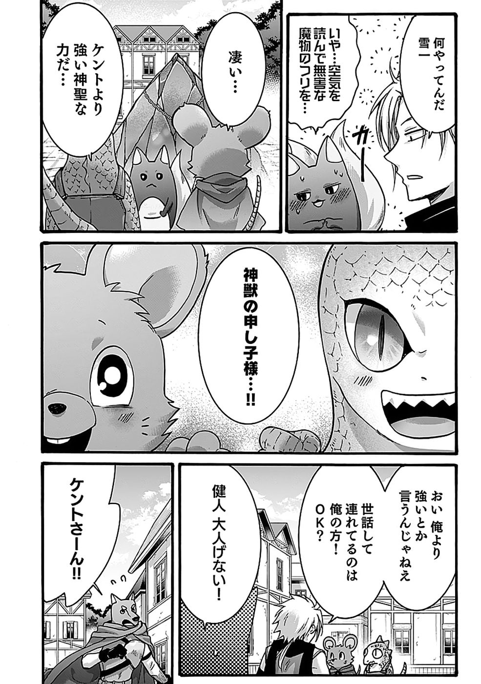 ISEKAI NO SENSHI TOSHITE KUNI NI MANEKARETA KEDO, KOTOWATTE HEISHI KARA HAJIMERU KOTO NI SHITA (MANGA) Chap 65 - Pic 19