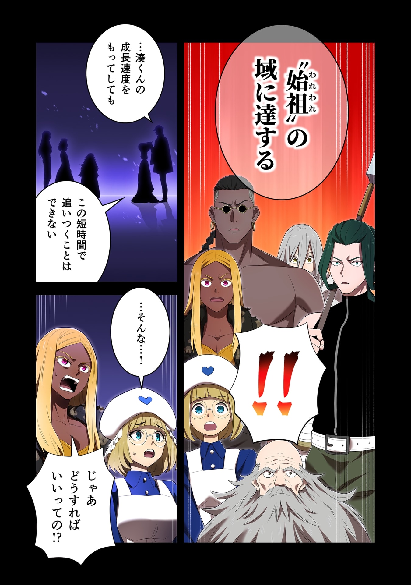 ORE DAKE SAIKYOU CHOUETSUSHA: ZEN SEKAI NO CHEAT SHISHOU NI MITOMERARETA Chap 56 - Pic 5