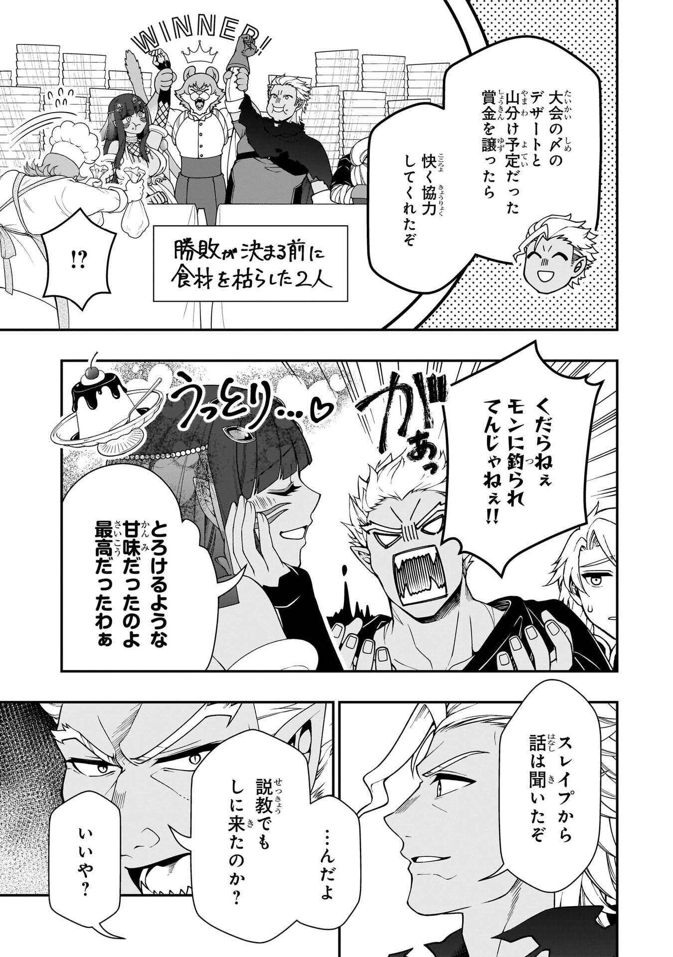 EX-HERO CANDIDATES, WHO TURNED OUT TO BE A CHEAT FROM LV2, LAID-BACK LIFE IN ANOTHER WORLD - RAW Chap 75 - Pic 3