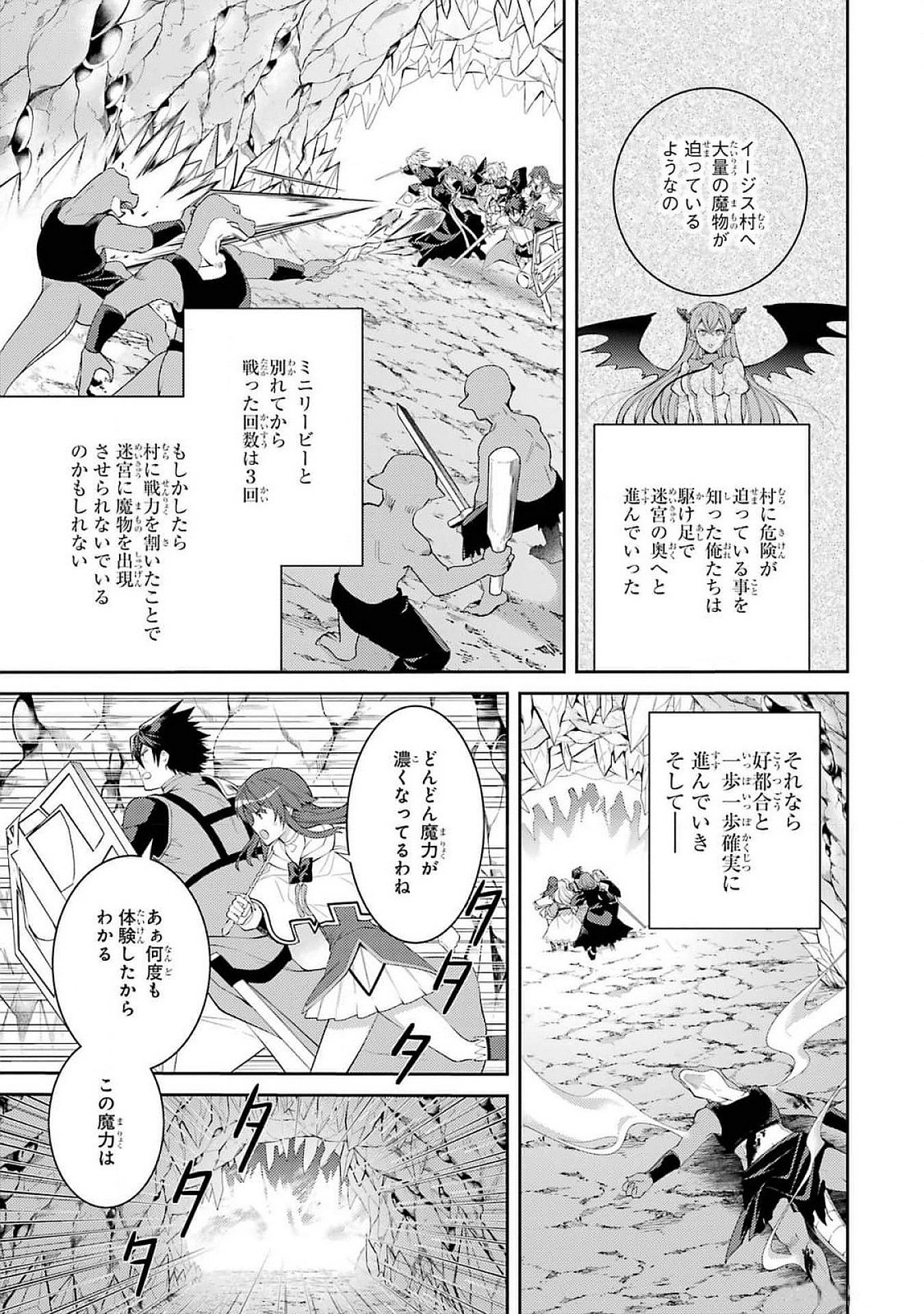THE LABYRINTH RAIDS OF THE ULTIMATE TANK ~THE TANK POSSESSING A RARE 9,999 ENDURANCE SKILL WAS EXPELLED FROM THE HERO PARTY~ Chap 47 - Pic 1