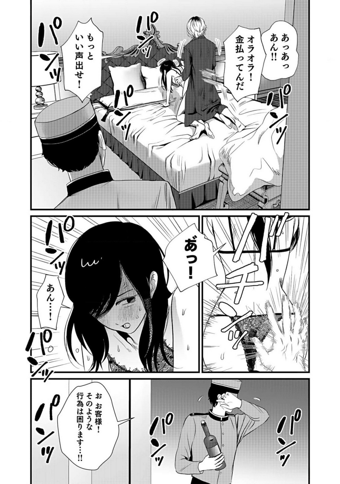 10-NEN GOSHI NO FUKUSHUU Chap 3 - Pic 22