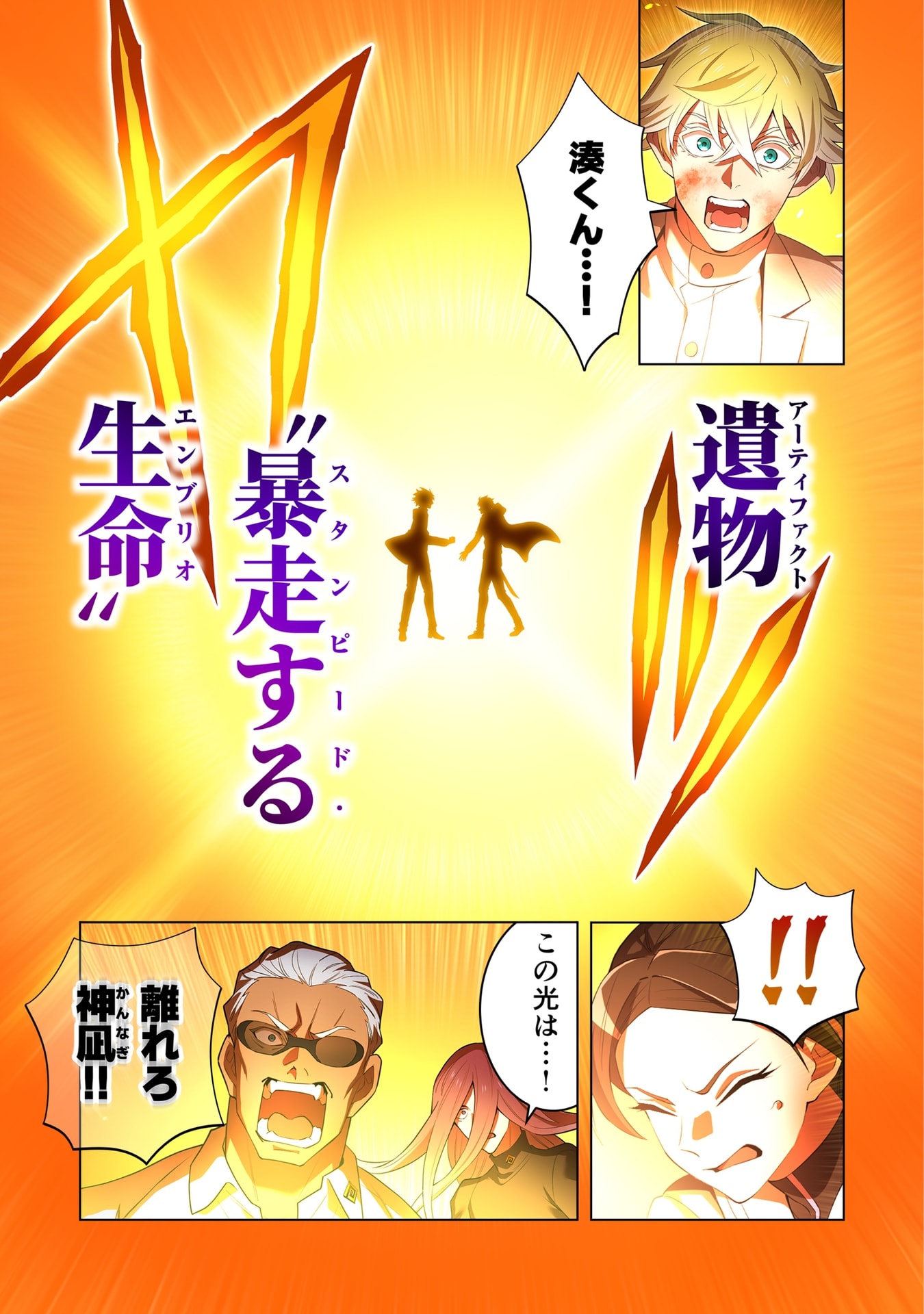 ORE DAKE SAIKYOU CHOUETSUSHA: ZEN SEKAI NO CHEAT SHISHOU NI MITOMERARETA Chap 58 - Pic 9
