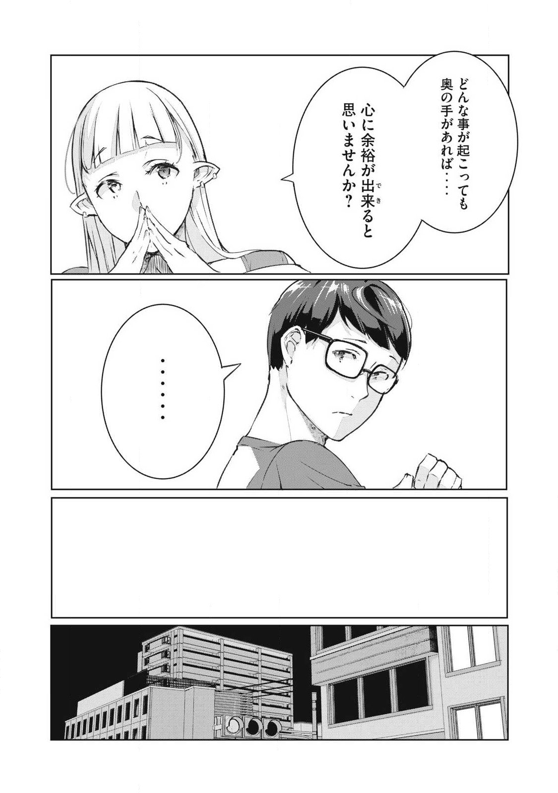 NTREVENGE Chap 80 - Pic 5