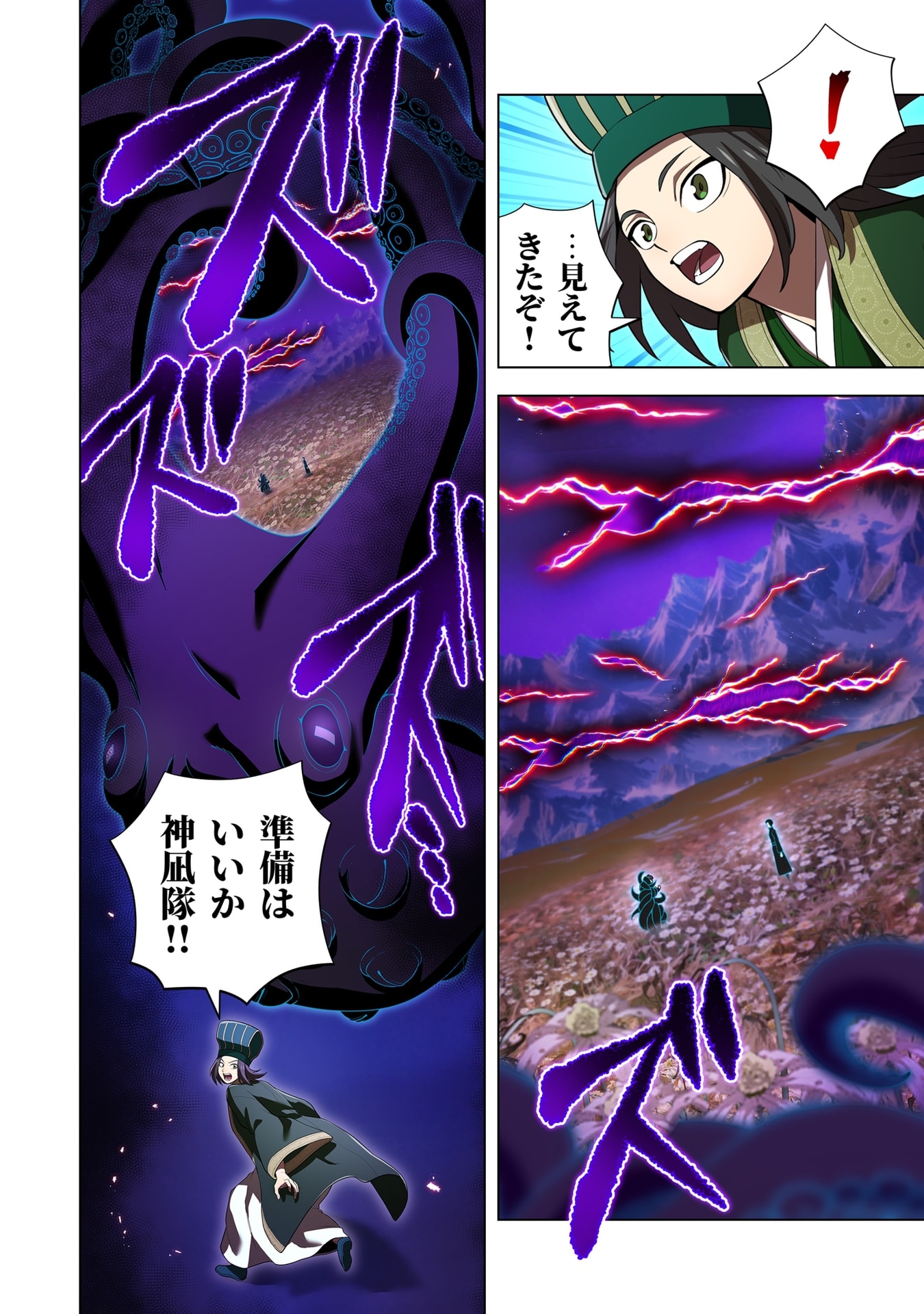 ORE DAKE SAIKYOU CHOUETSUSHA: ZEN SEKAI NO CHEAT SHISHOU NI MITOMERARETA Chap 60 - Pic 24