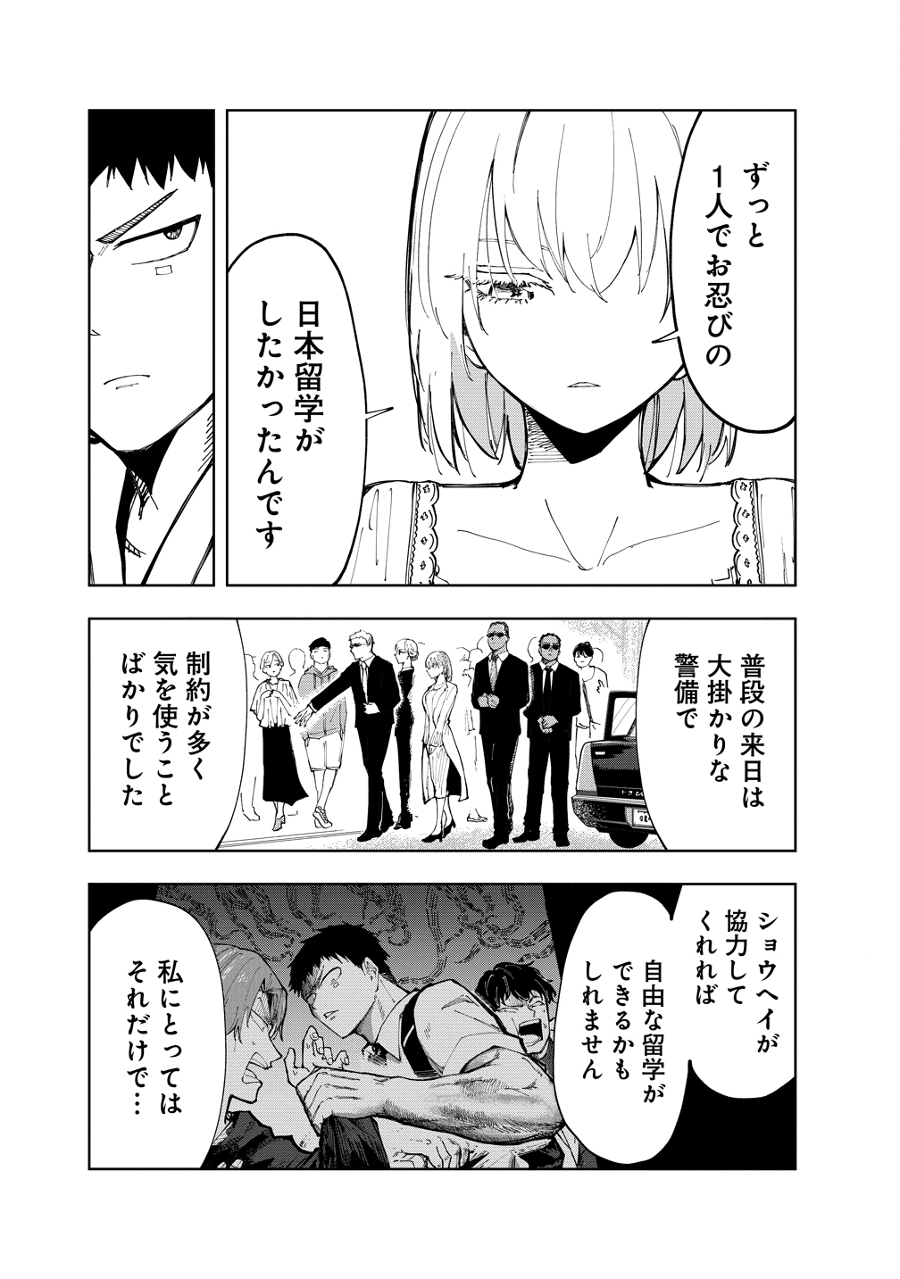 COOL NA EIKOKU BISHOUJO WA ORENCHI NI HOMESTAY DOSEI SHITAIRASHII Chap 1 - Pic 30