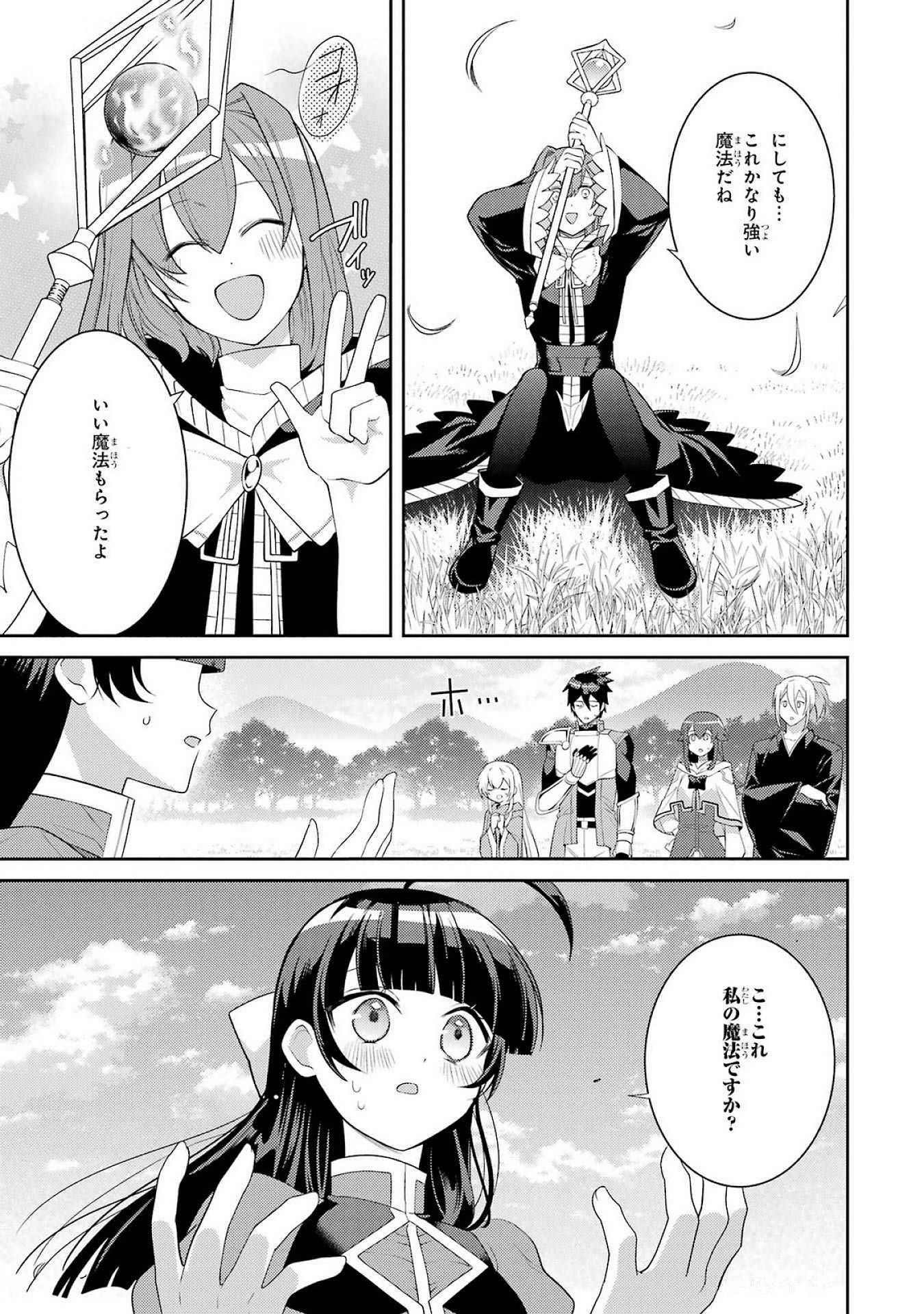 THE LABYRINTH RAIDS OF THE ULTIMATE TANK ~THE TANK POSSESSING A RARE 9,999 ENDURANCE SKILL WAS EXPELLED FROM THE HERO PARTY~ Chap 51 - Pic 33